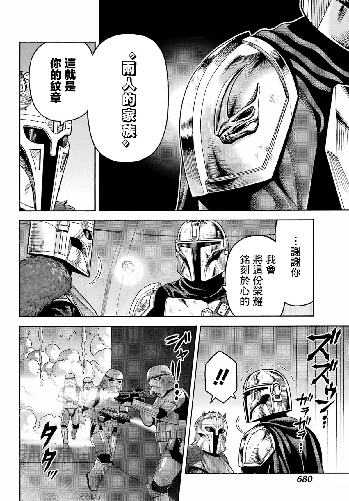第25话16