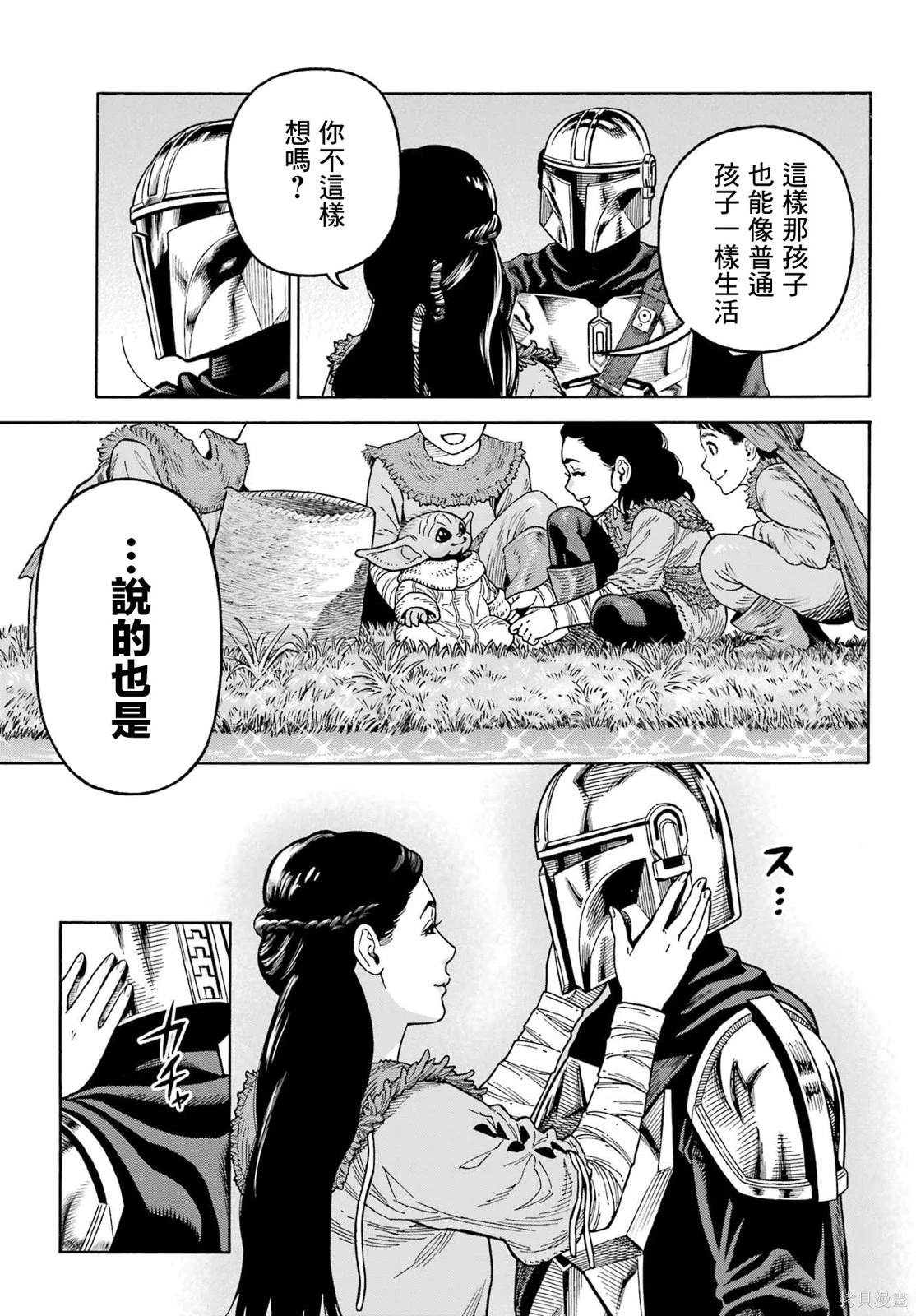 第11.2话16