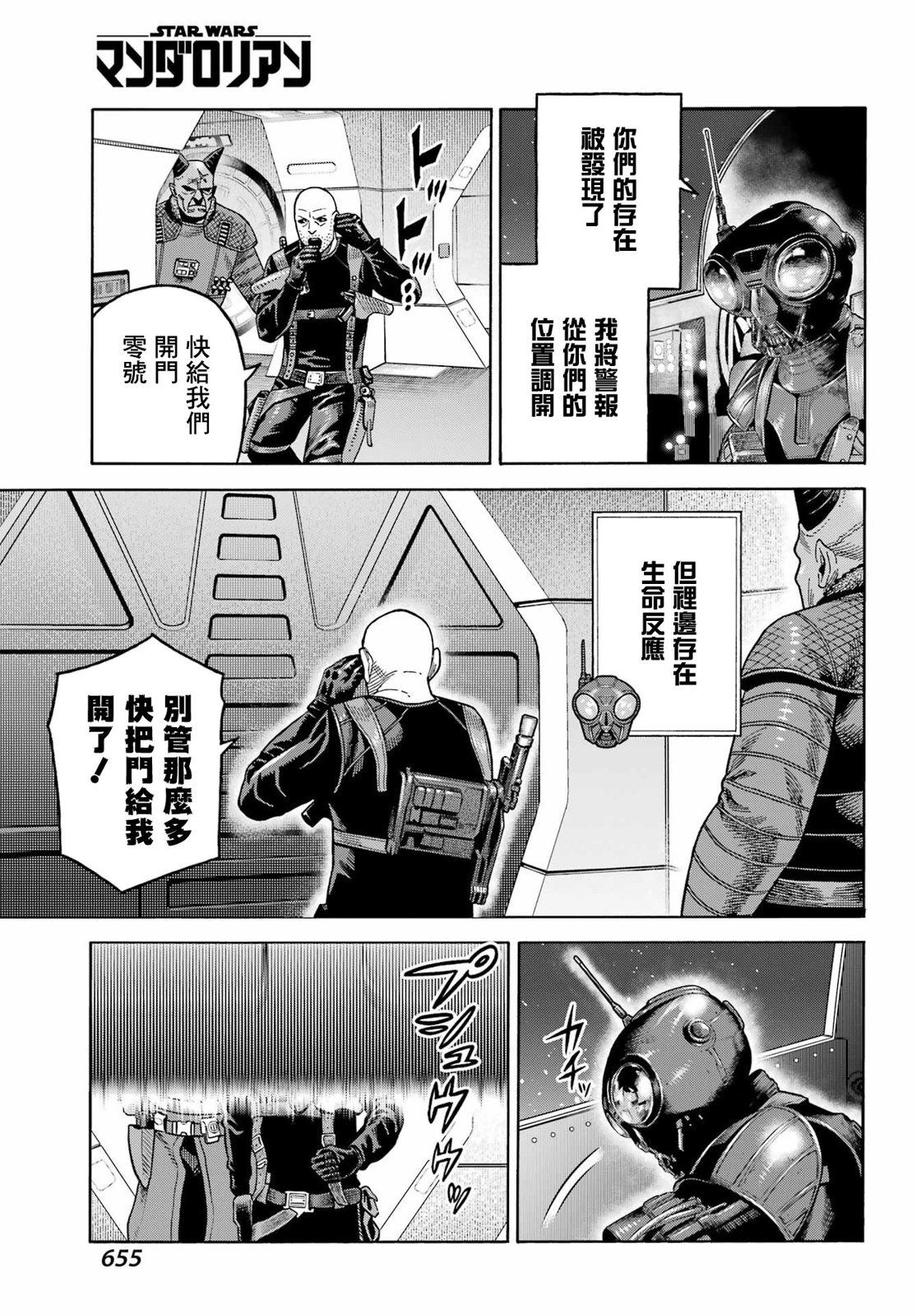 第17话10