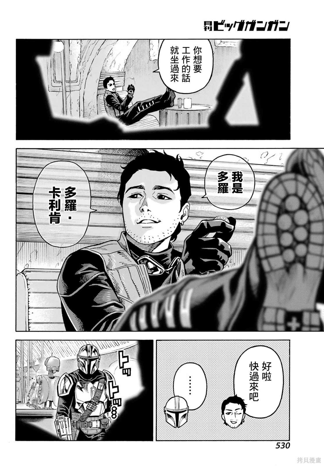 第12话17