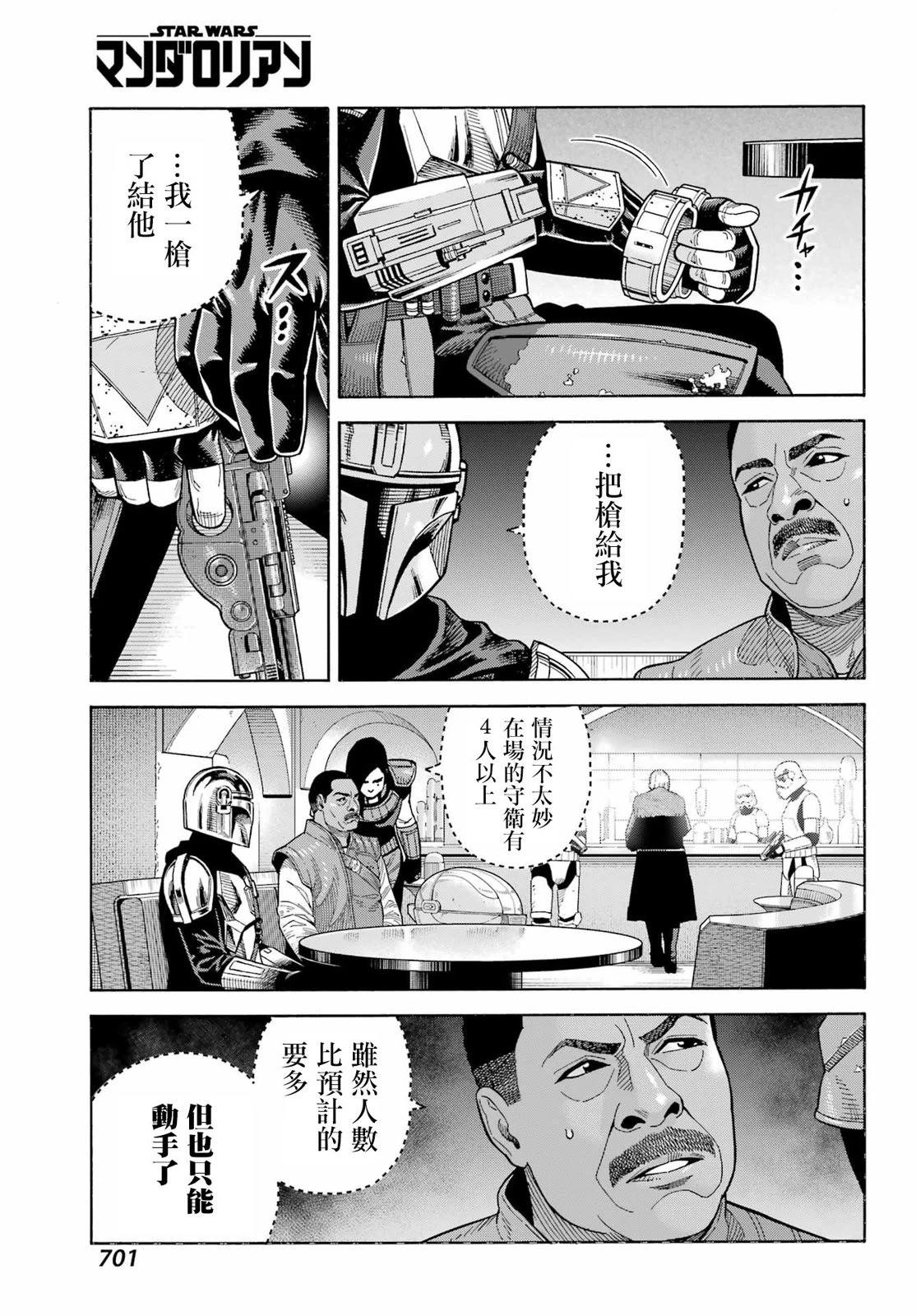 第22话8