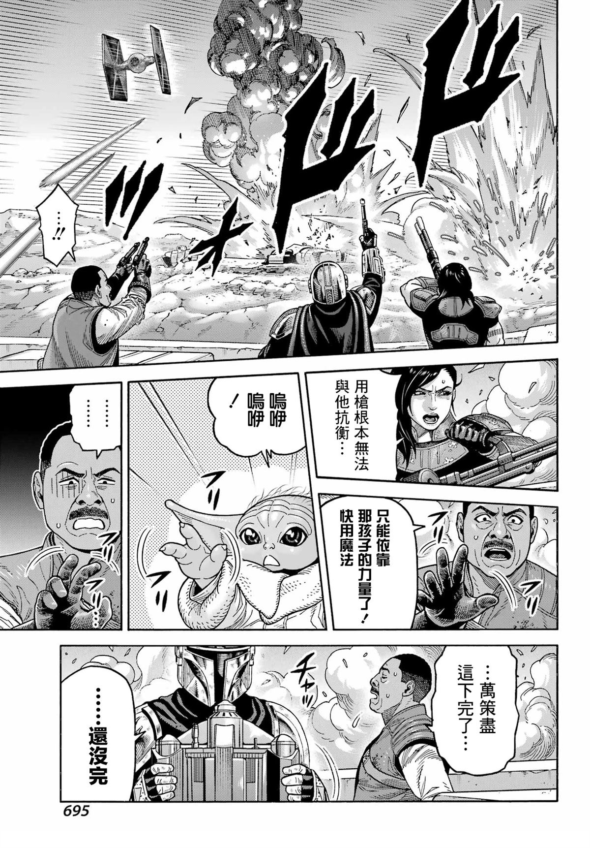 第25话31