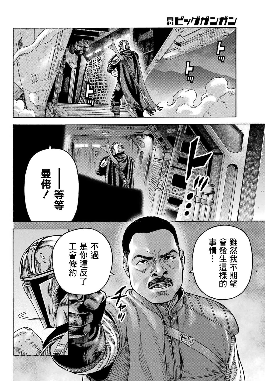 第9话25