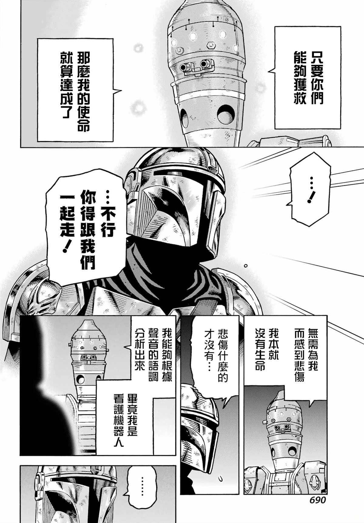 第25话26
