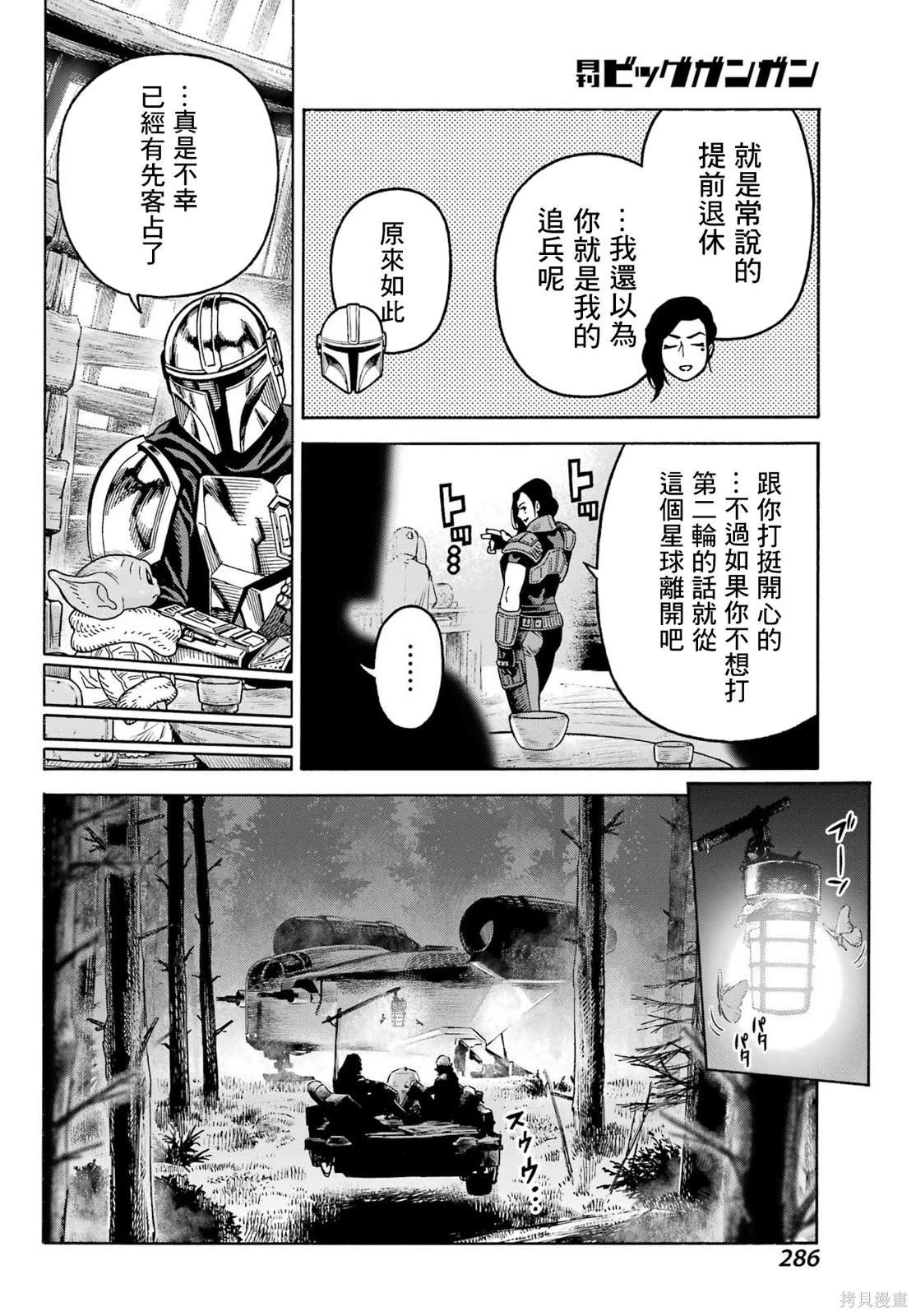 第10话25