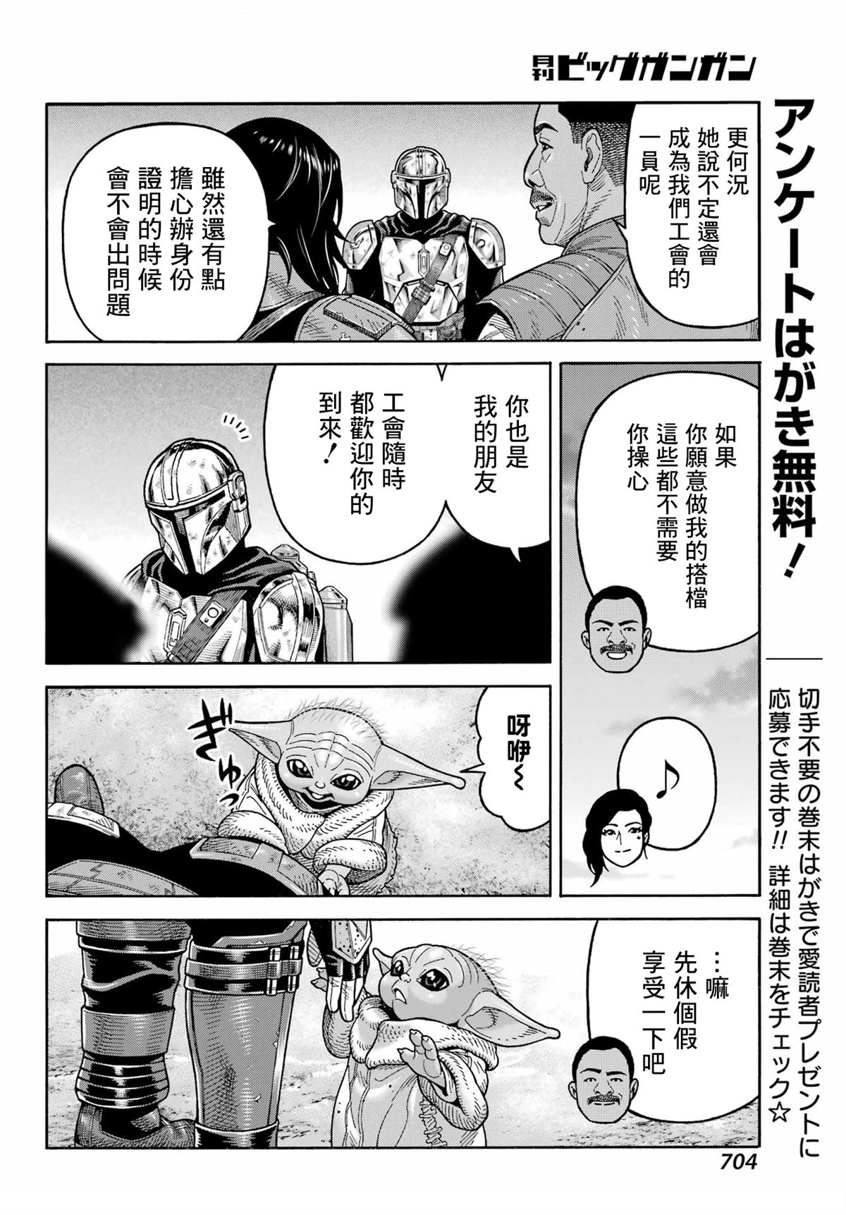 第25话40