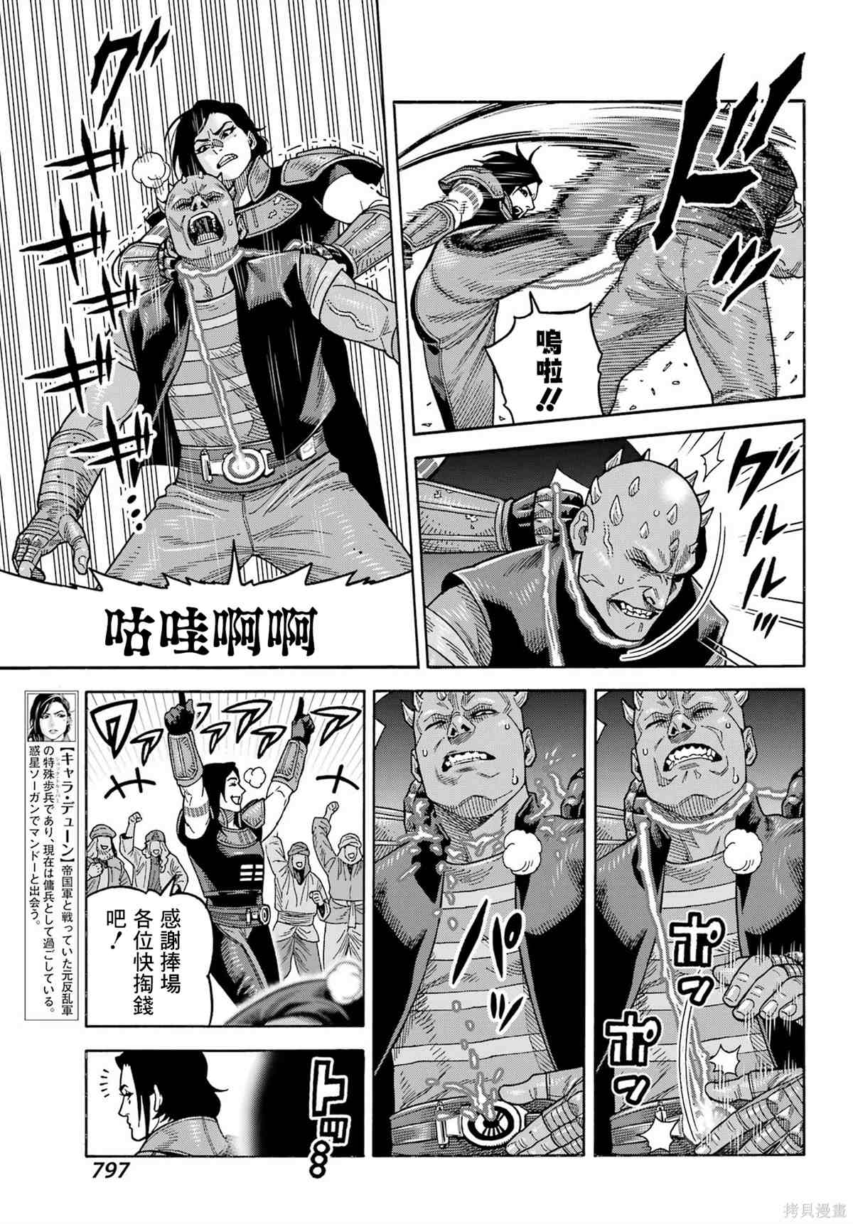 第20话5