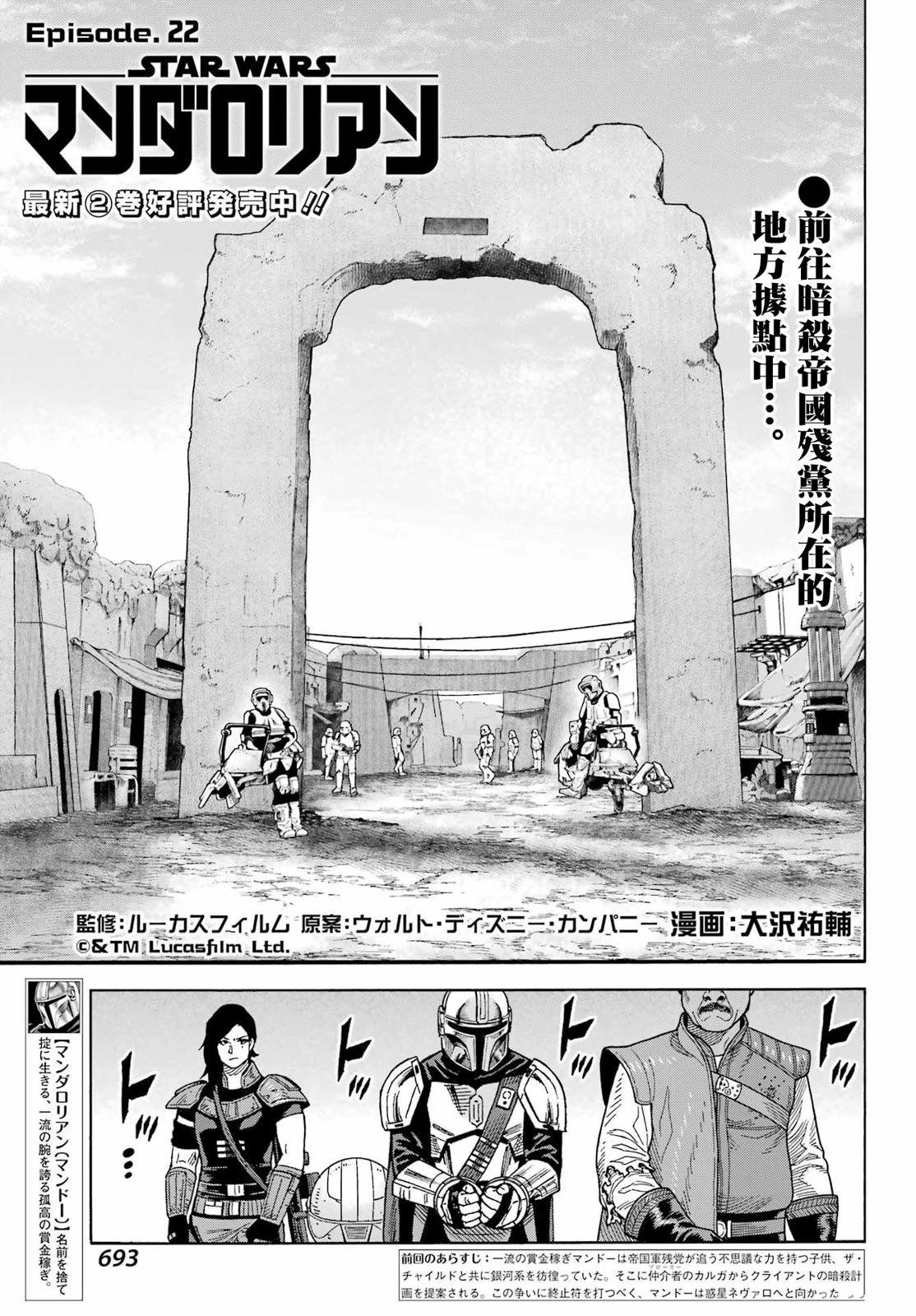 第22话0