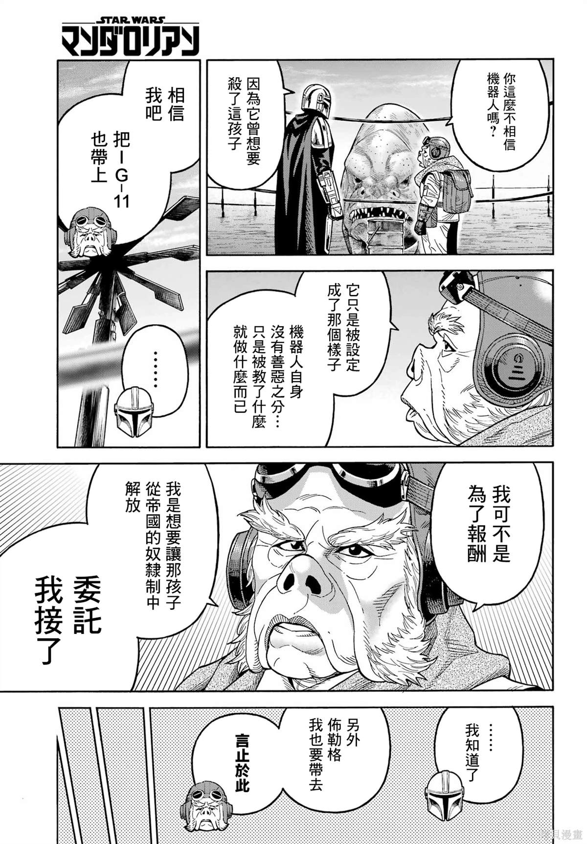 第20话17