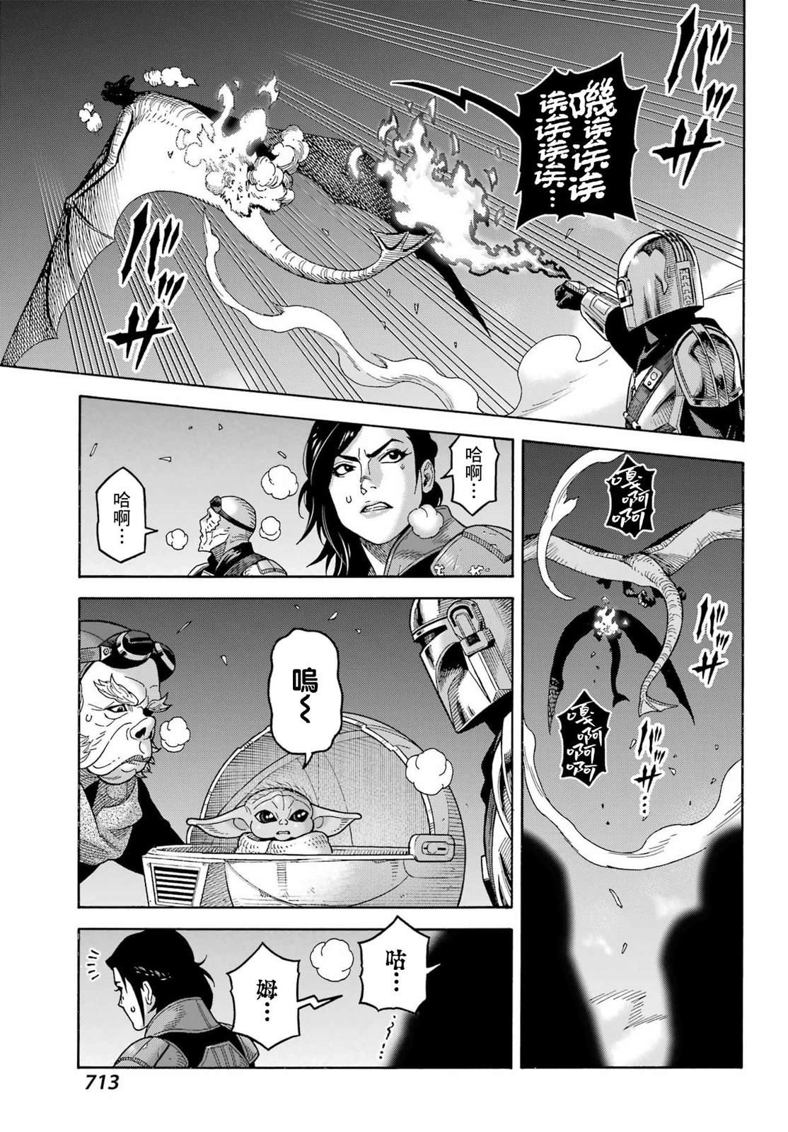第21话9