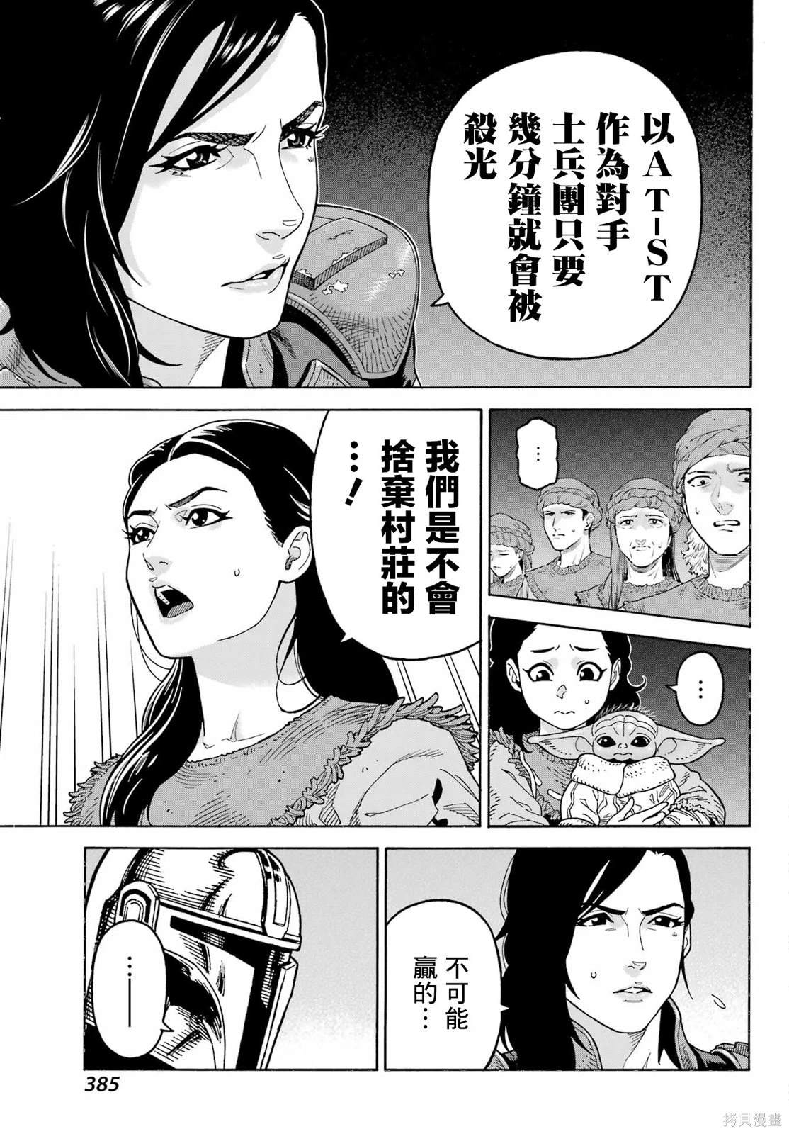 第11.1话4