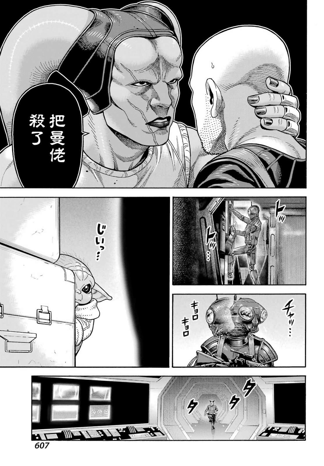 第18话18