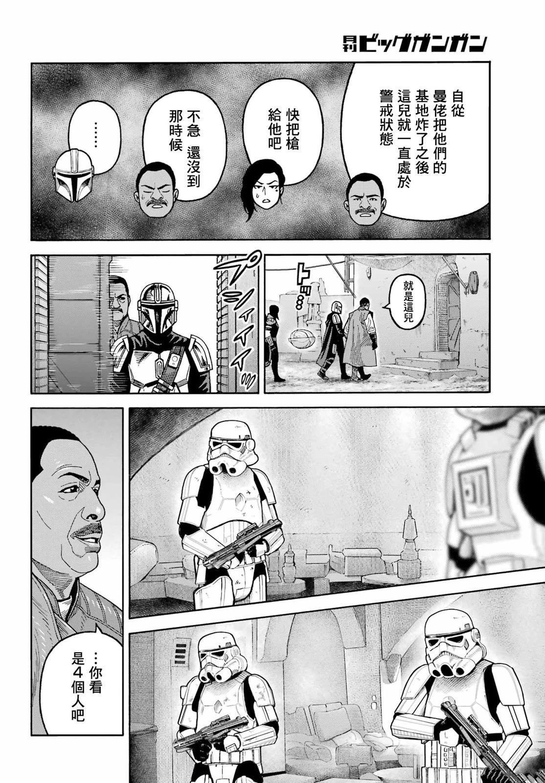 第22话3
