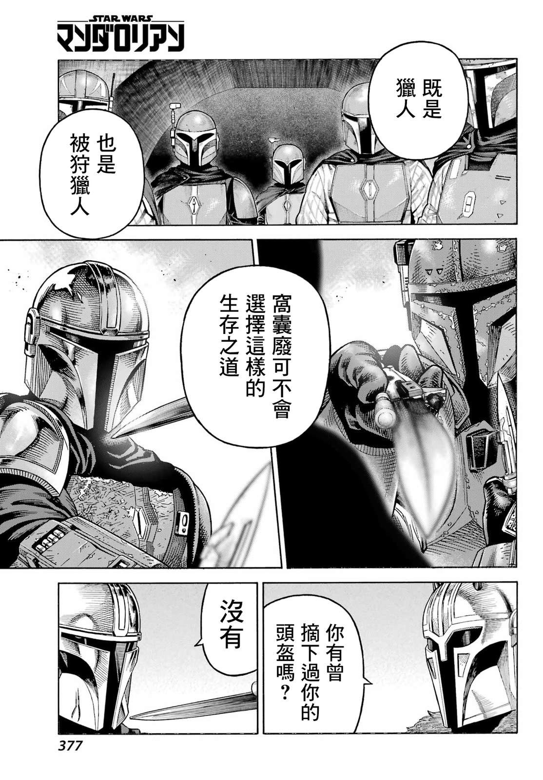 第8话7