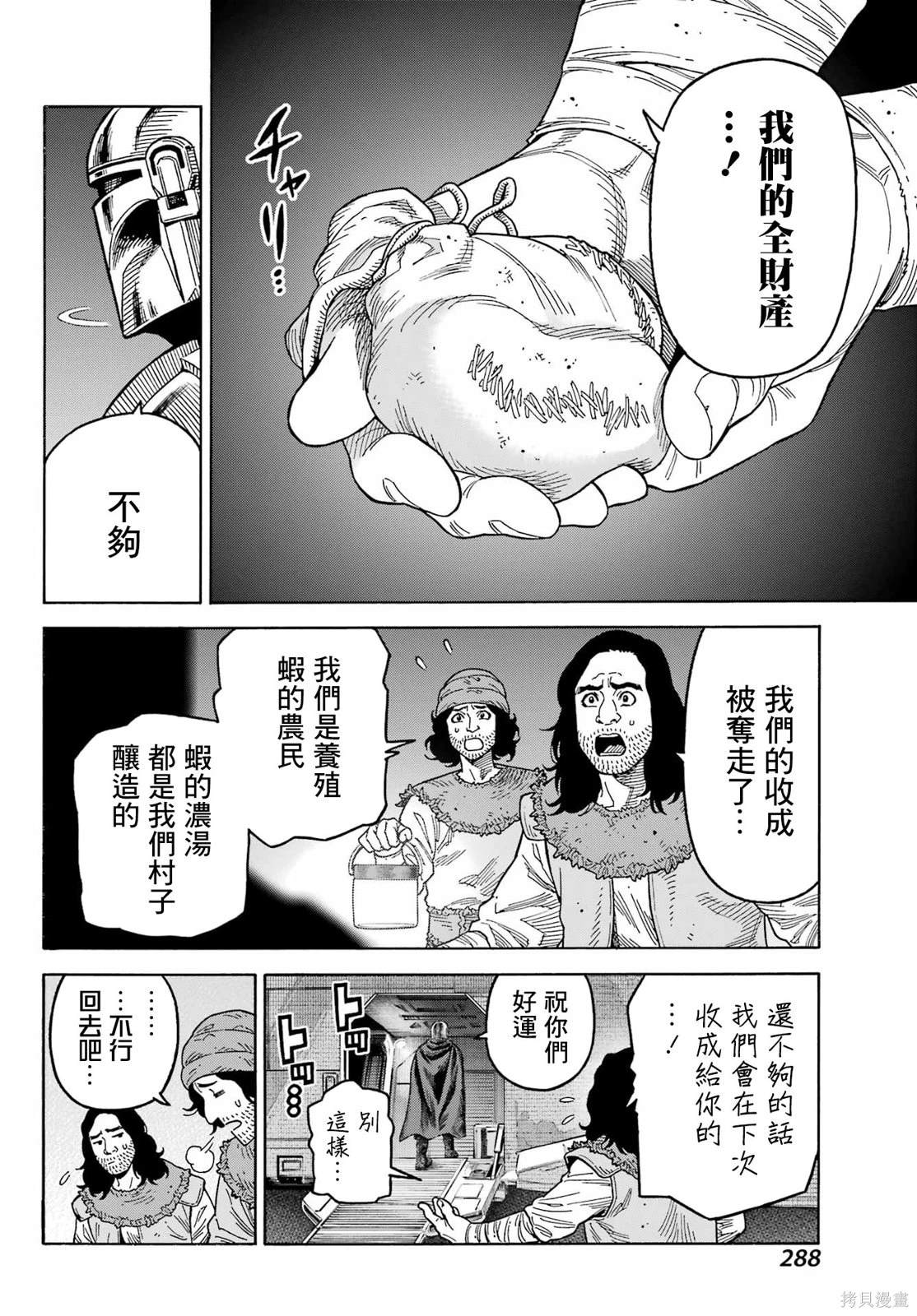 第10话27