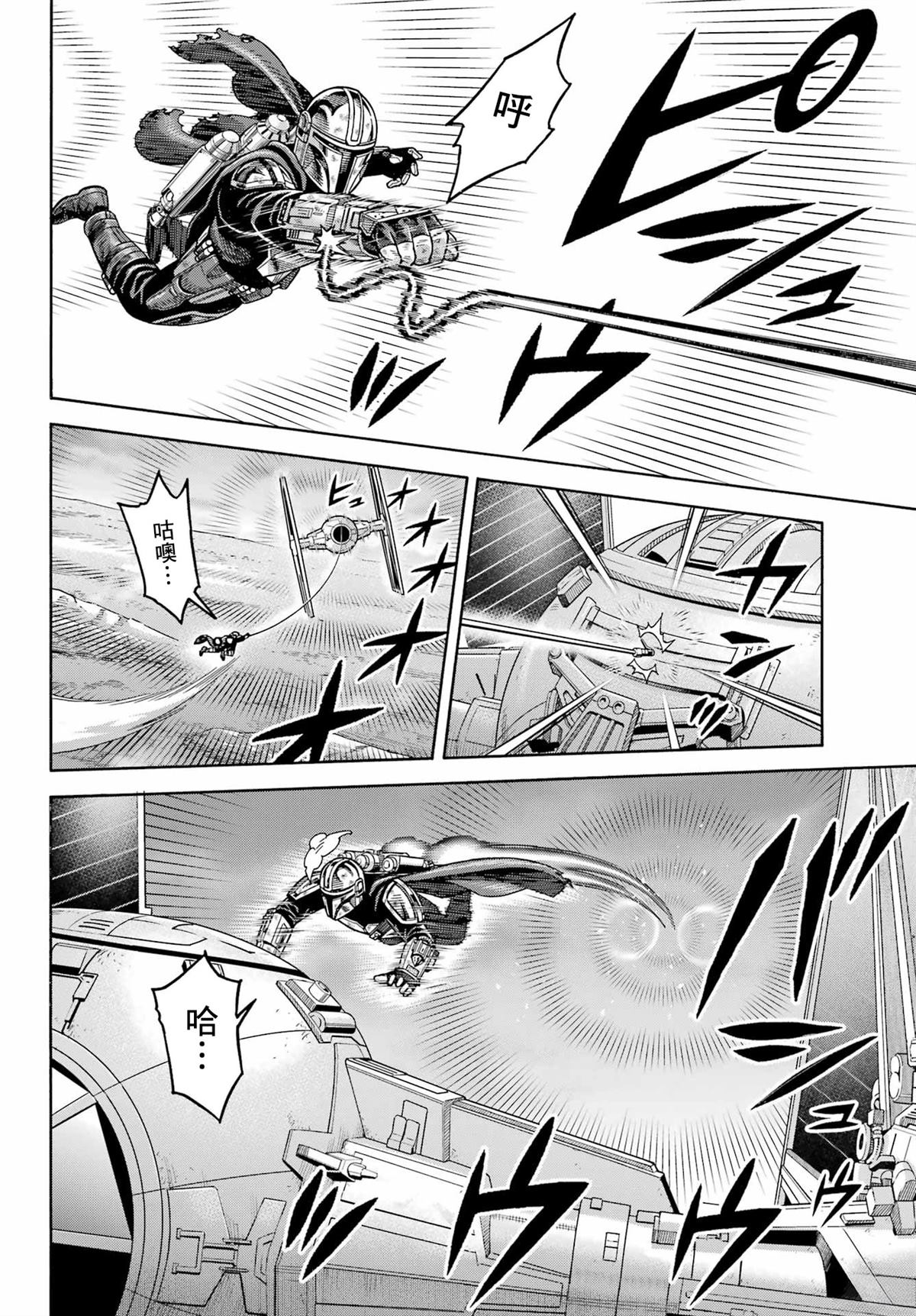 第25话34