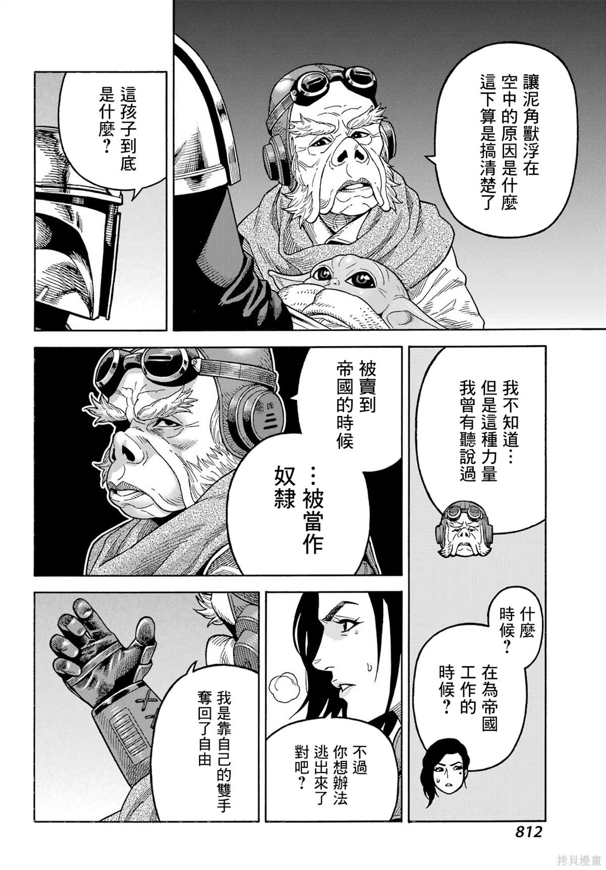 第20话20