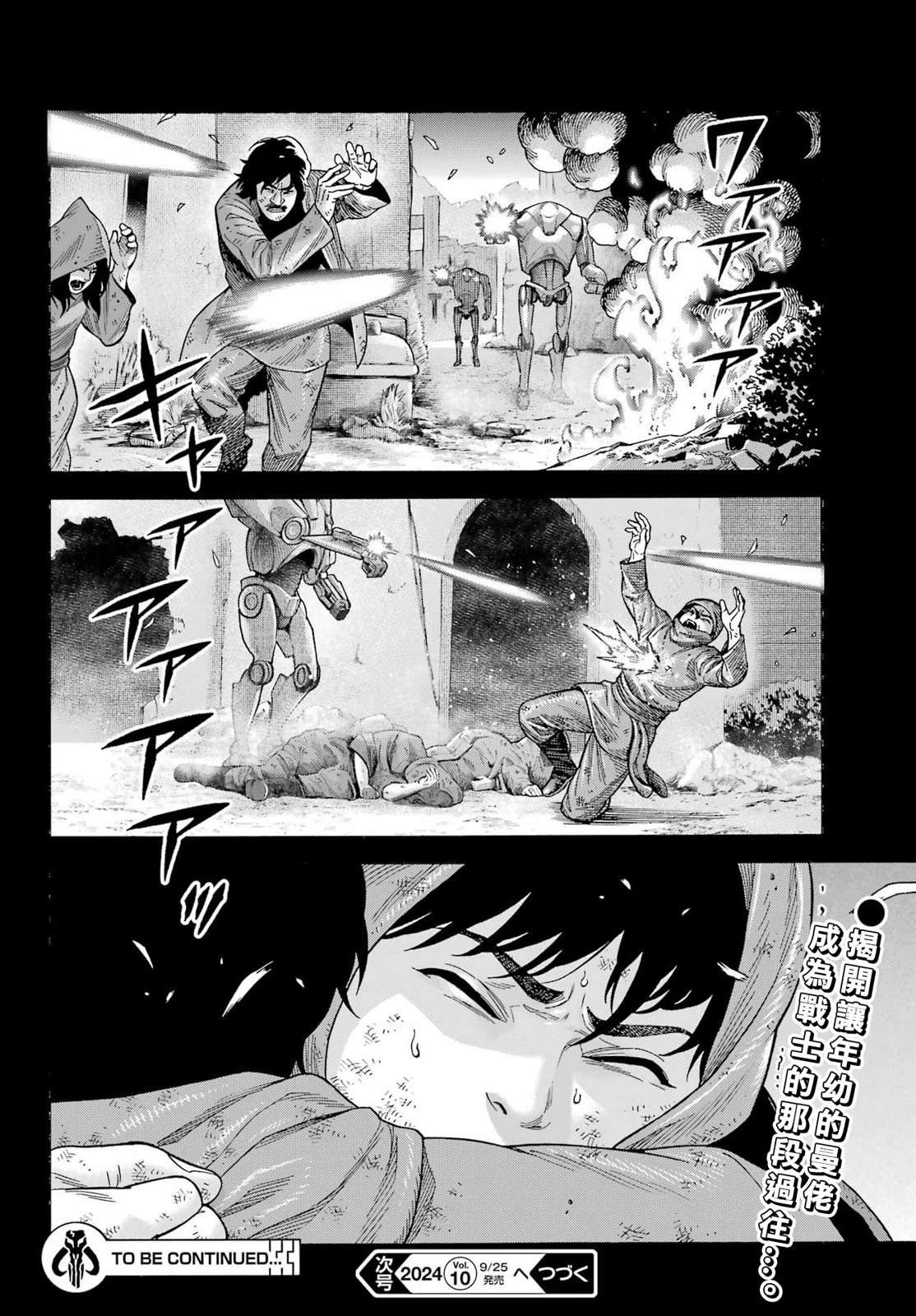 第23话24