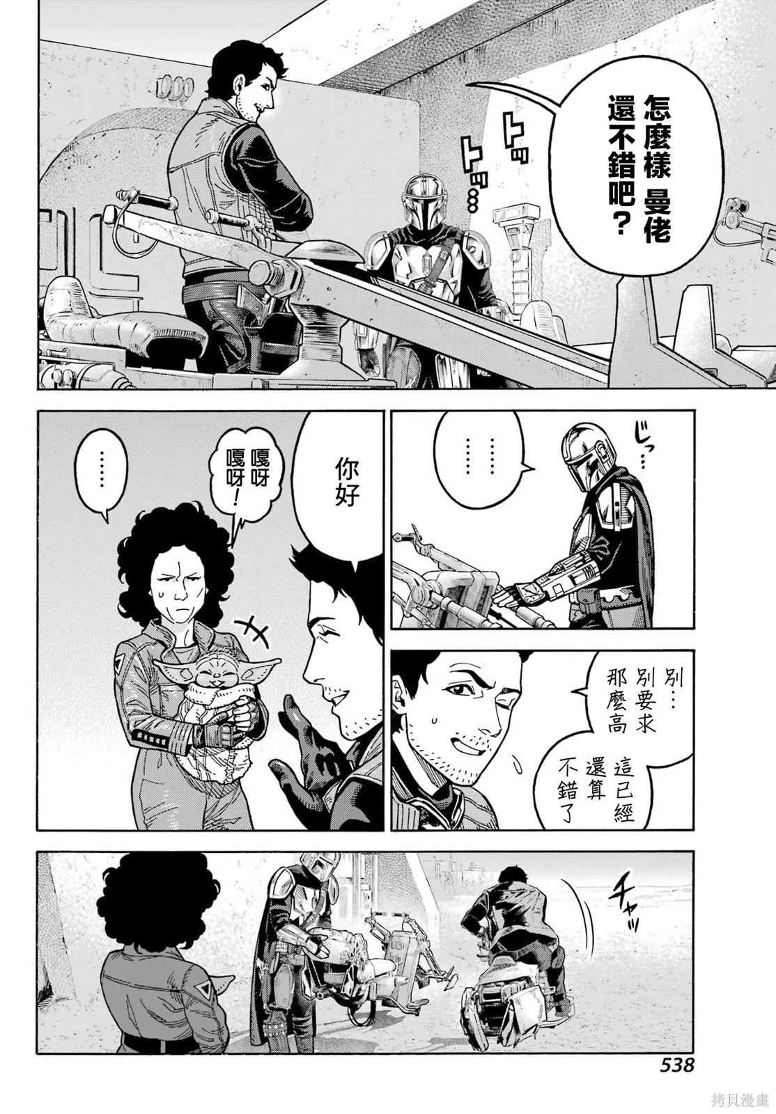 第12话25
