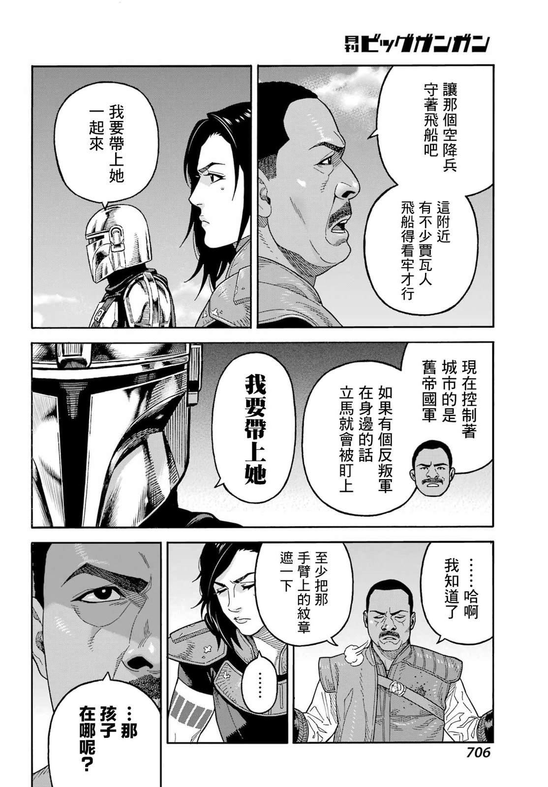 第21话2