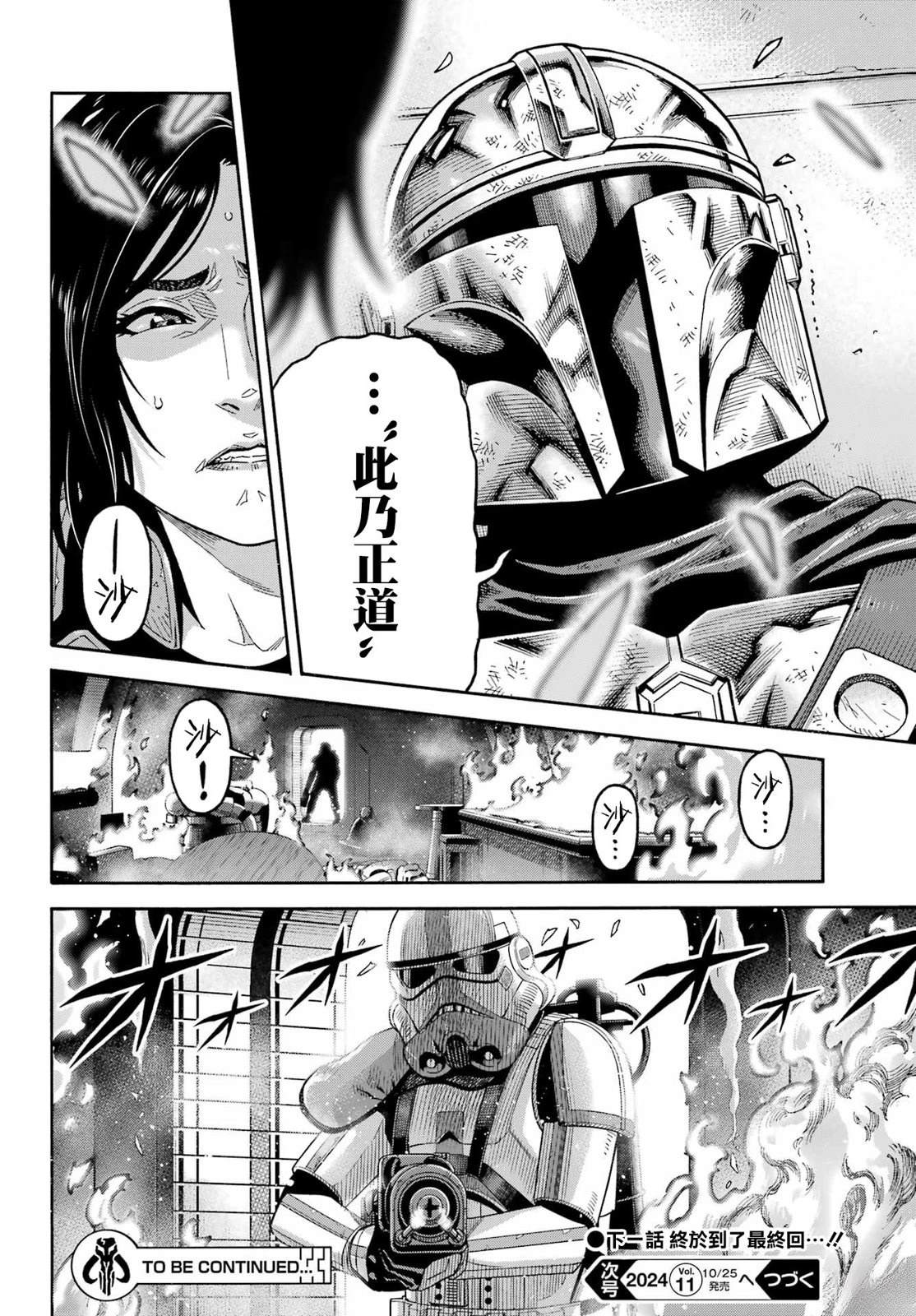 第24话24