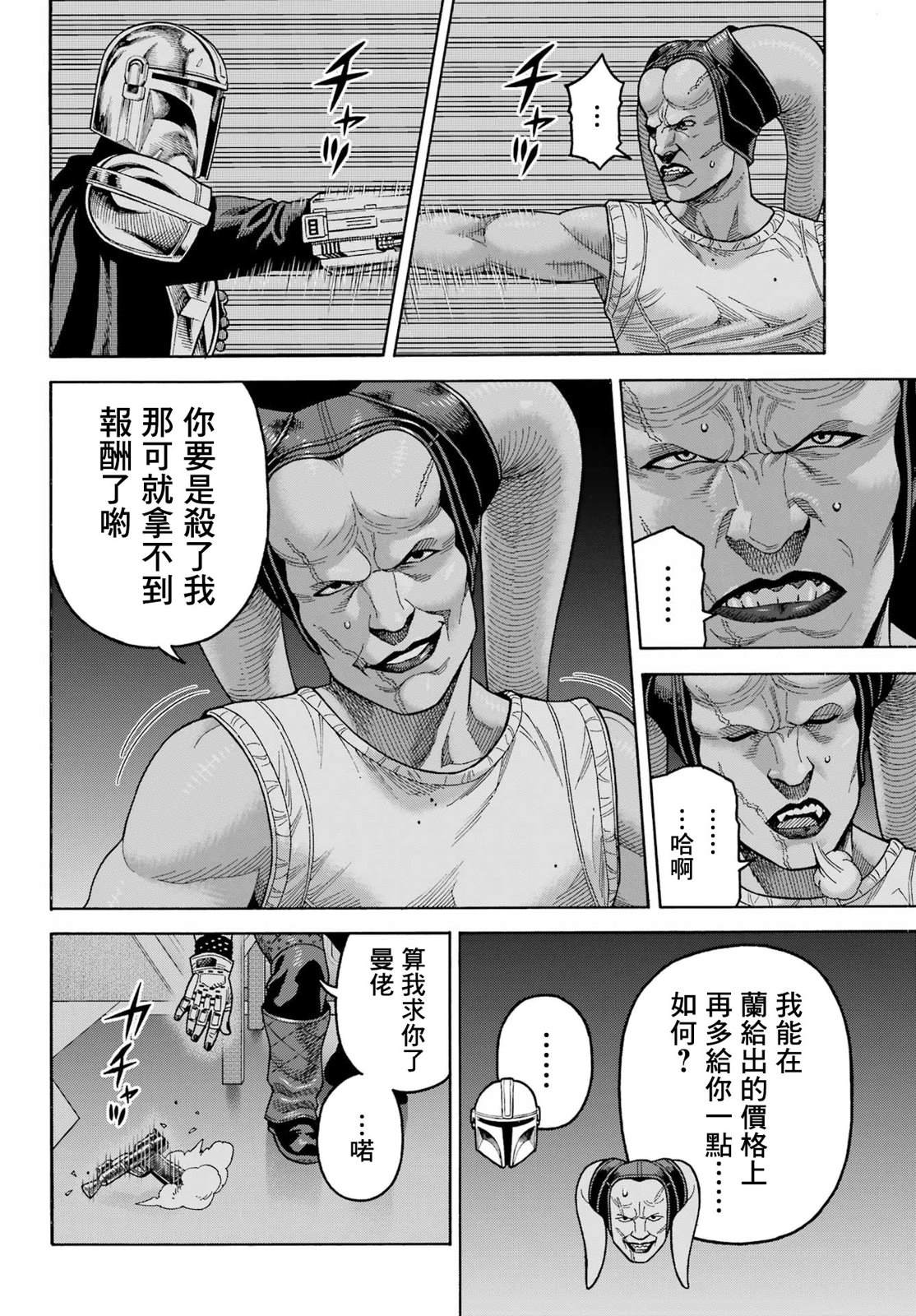第19话5