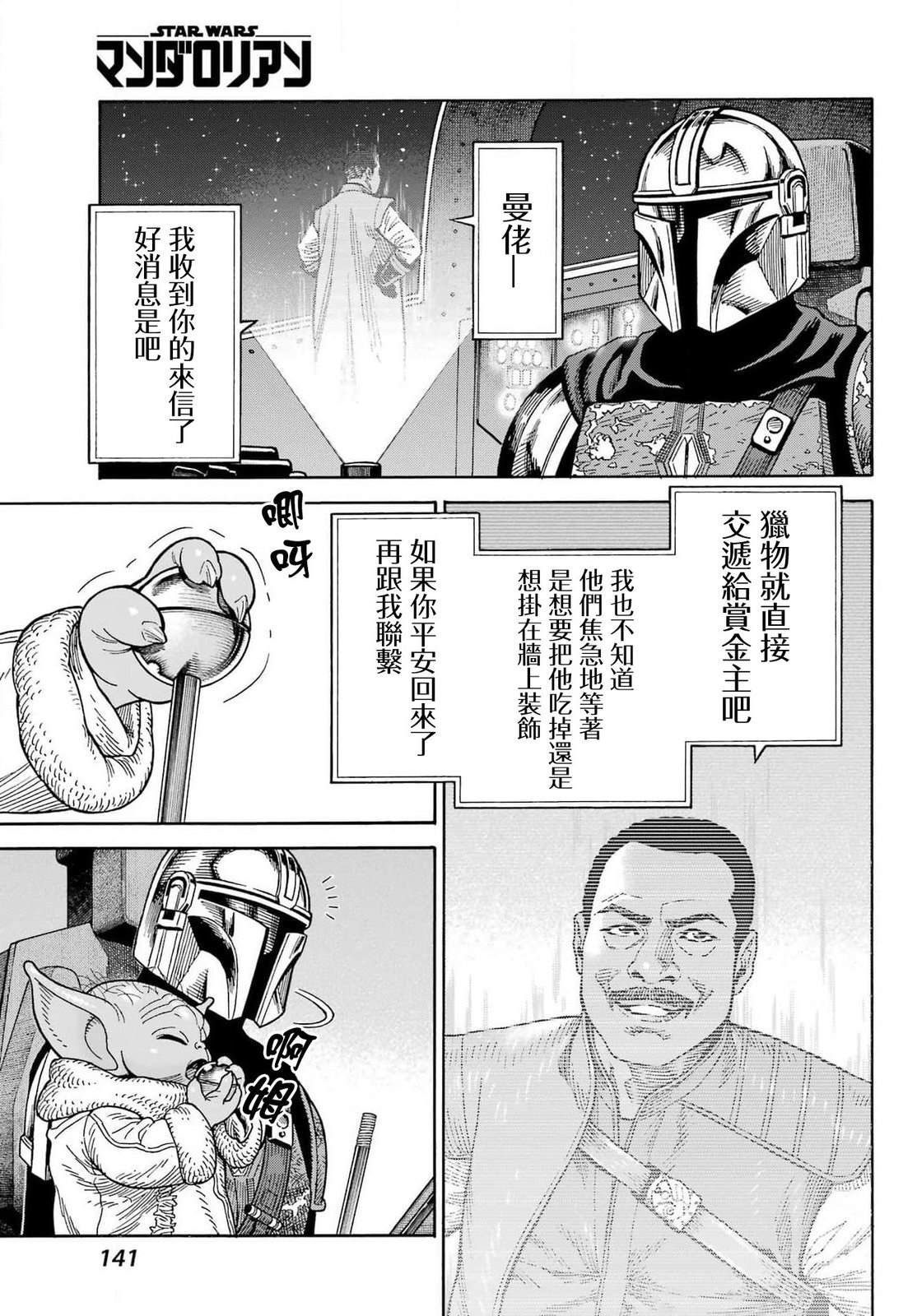 第7话13