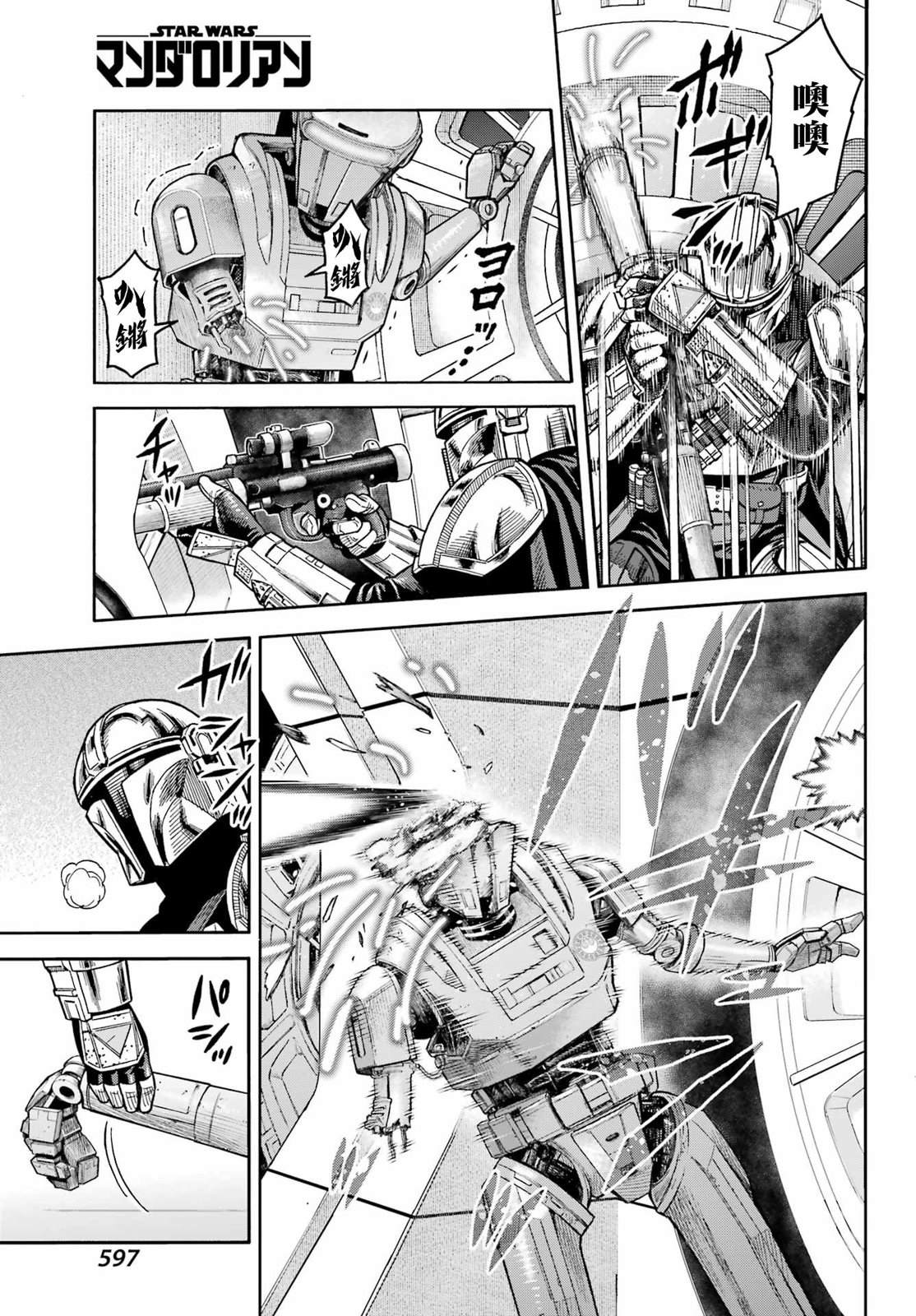 第18话8