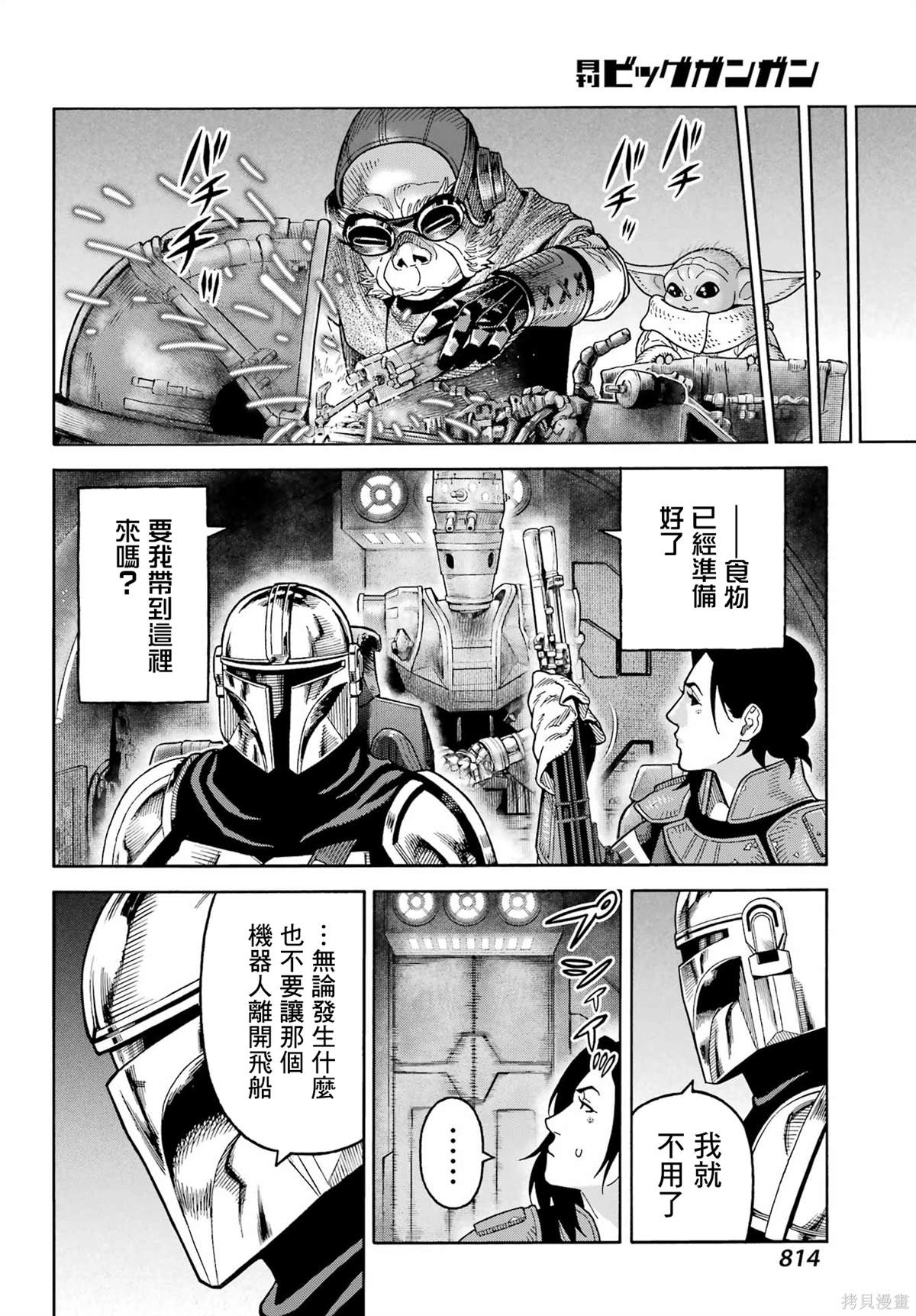 第20话22