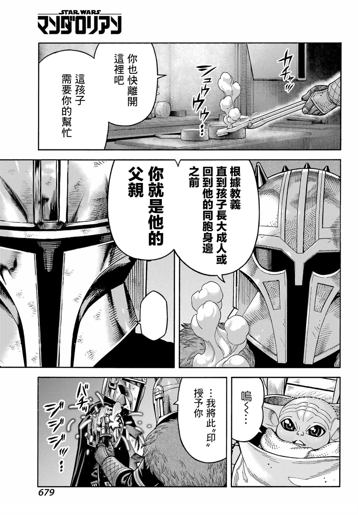 第25话15
