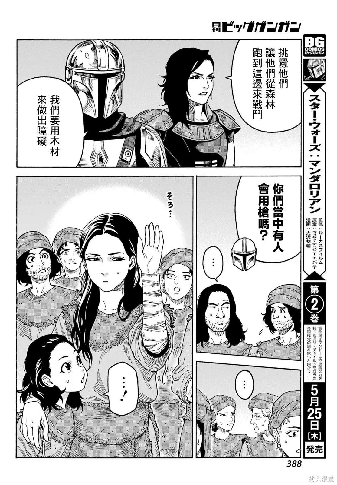 第11.1话7