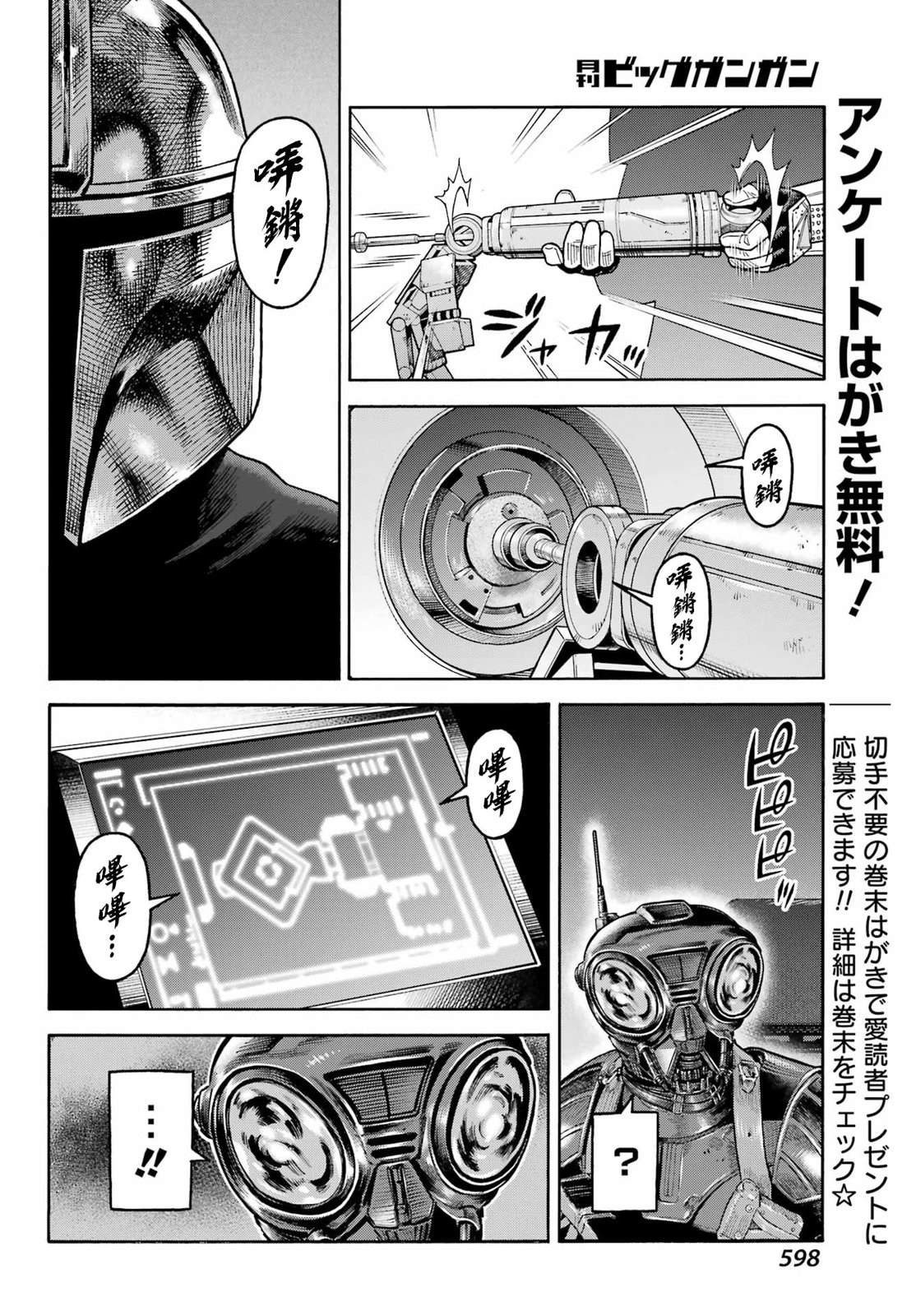第18话9