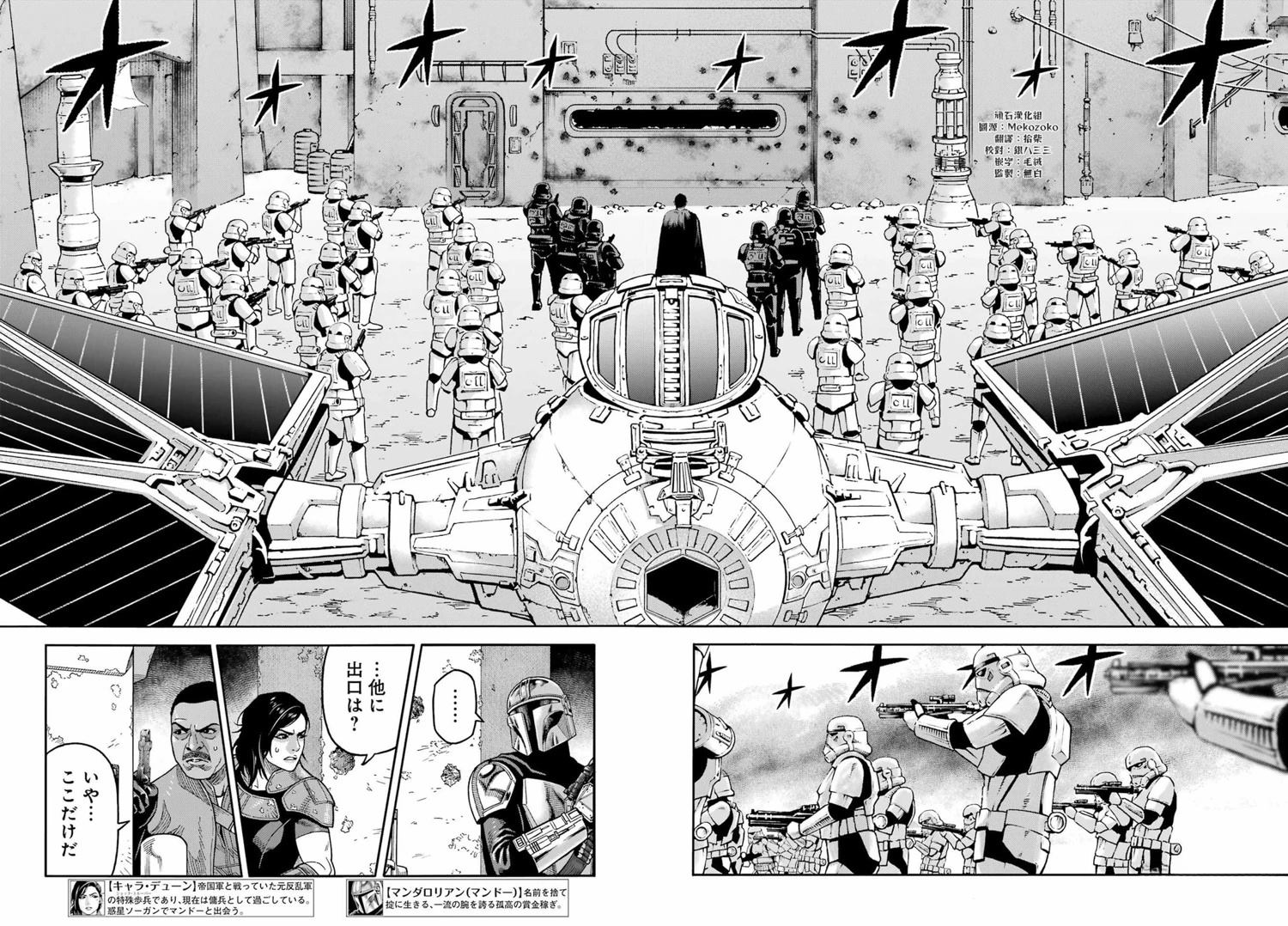 第23话11