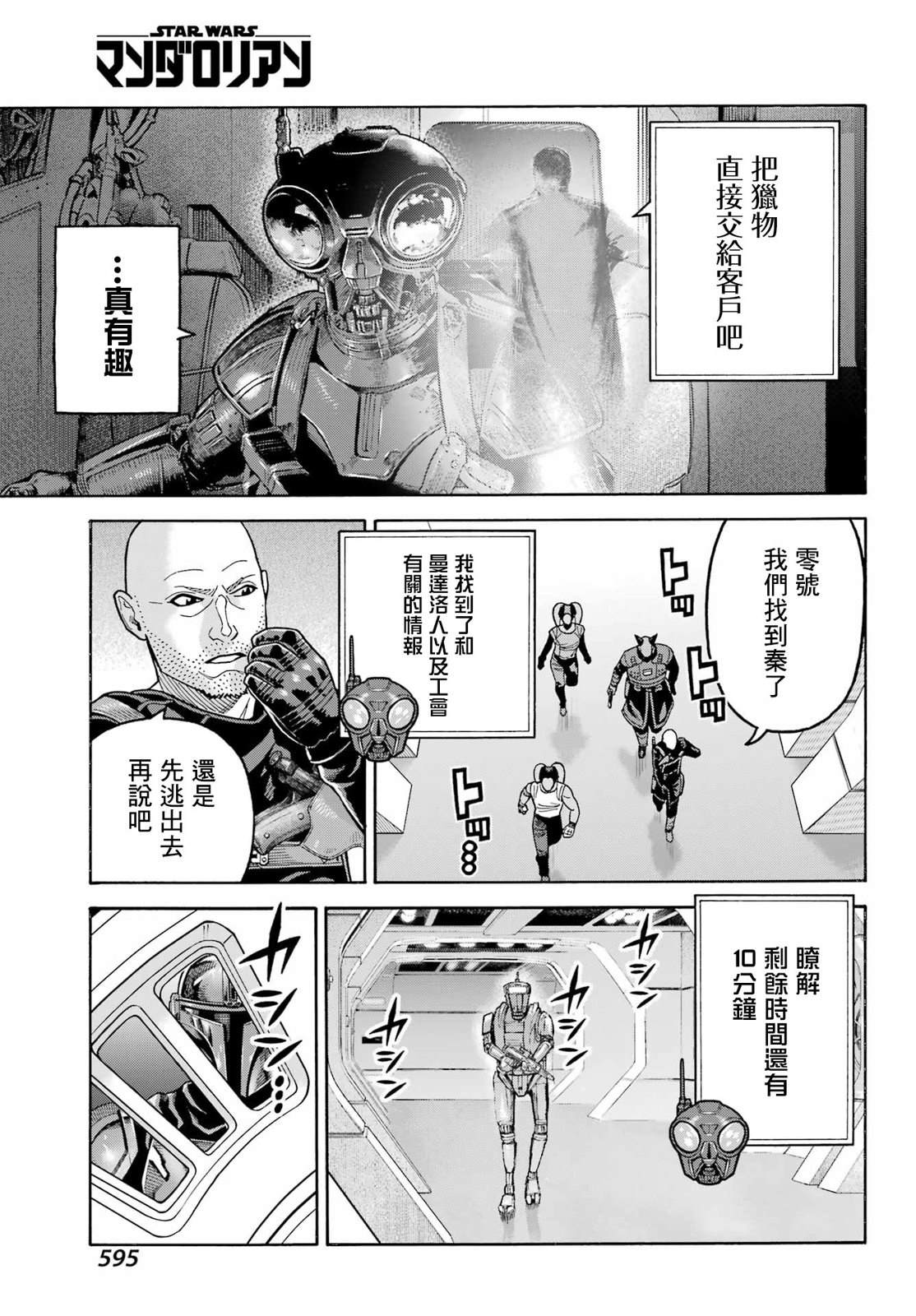 第18话6