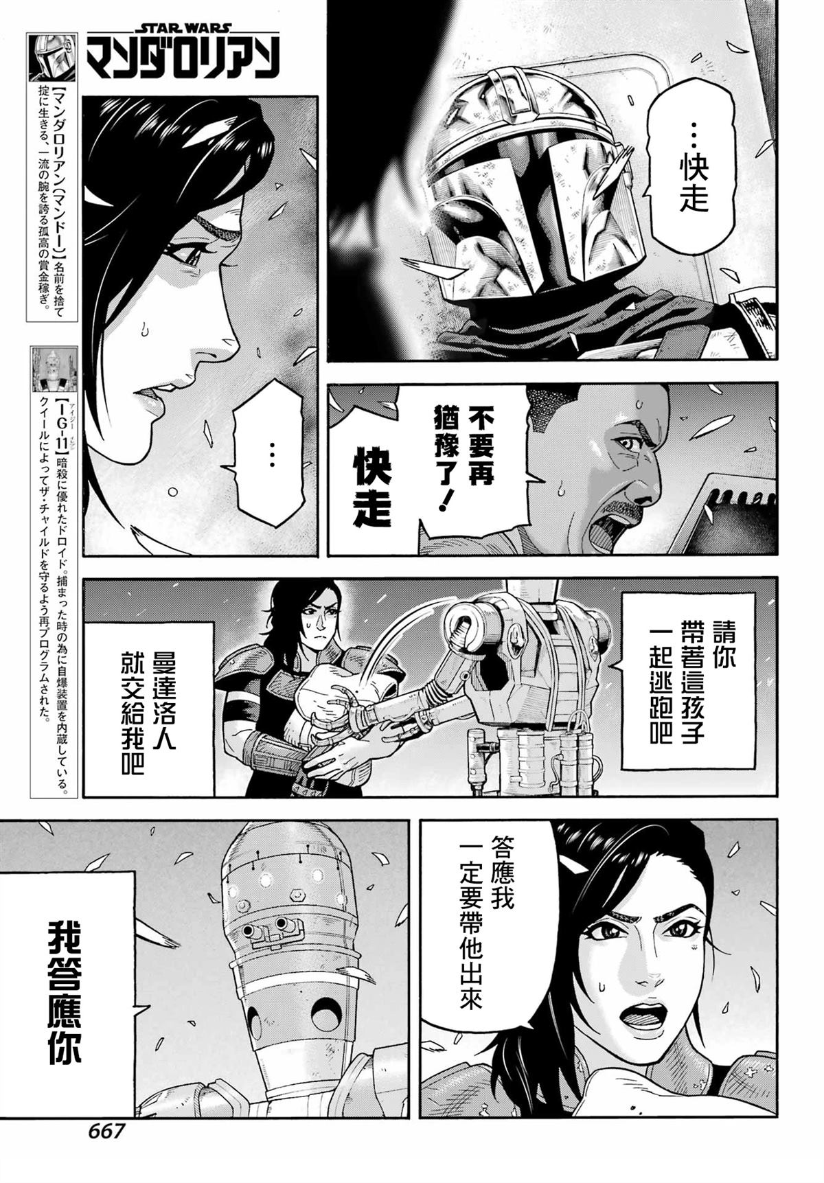 第25话3