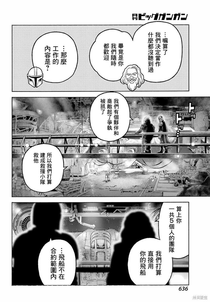 第15话3