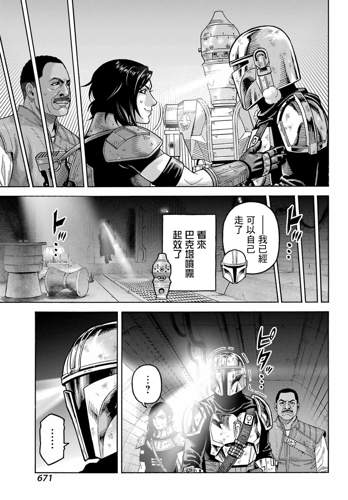 第25话7