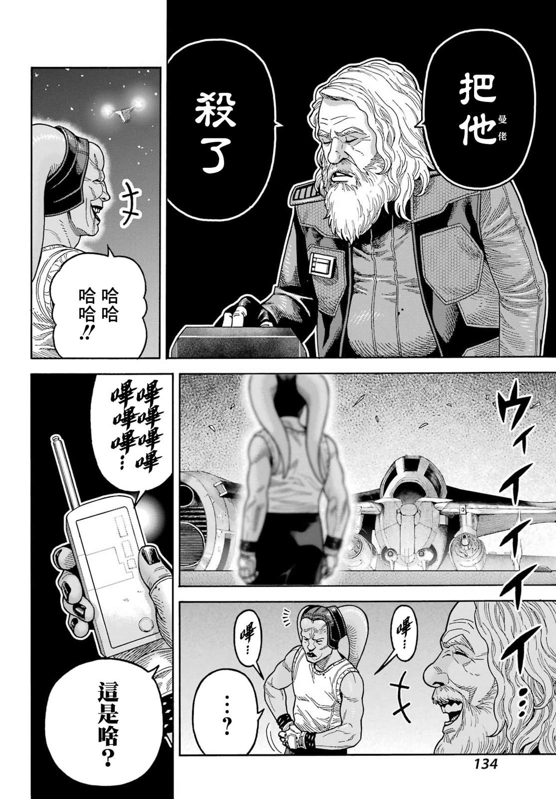 第19话13