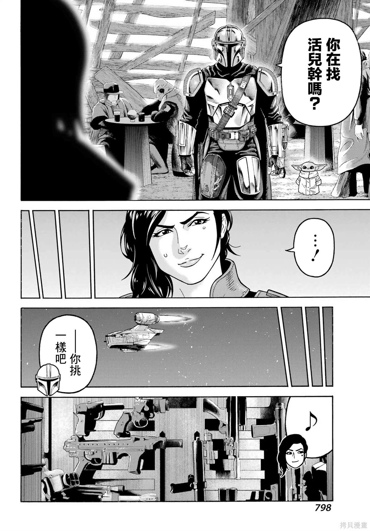 第20话6