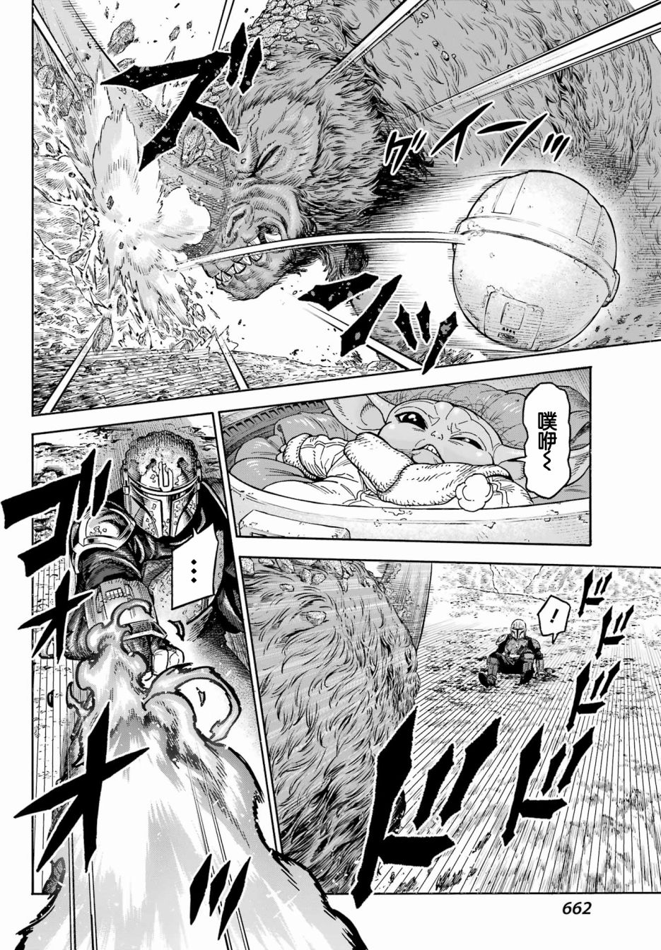 第6话21