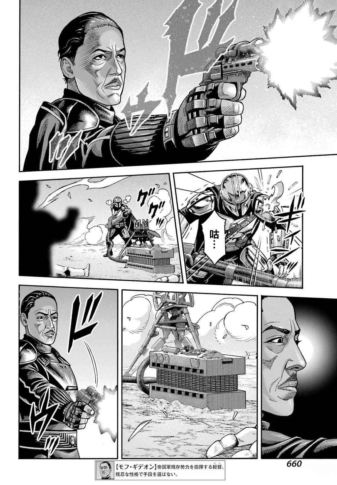 第24话16