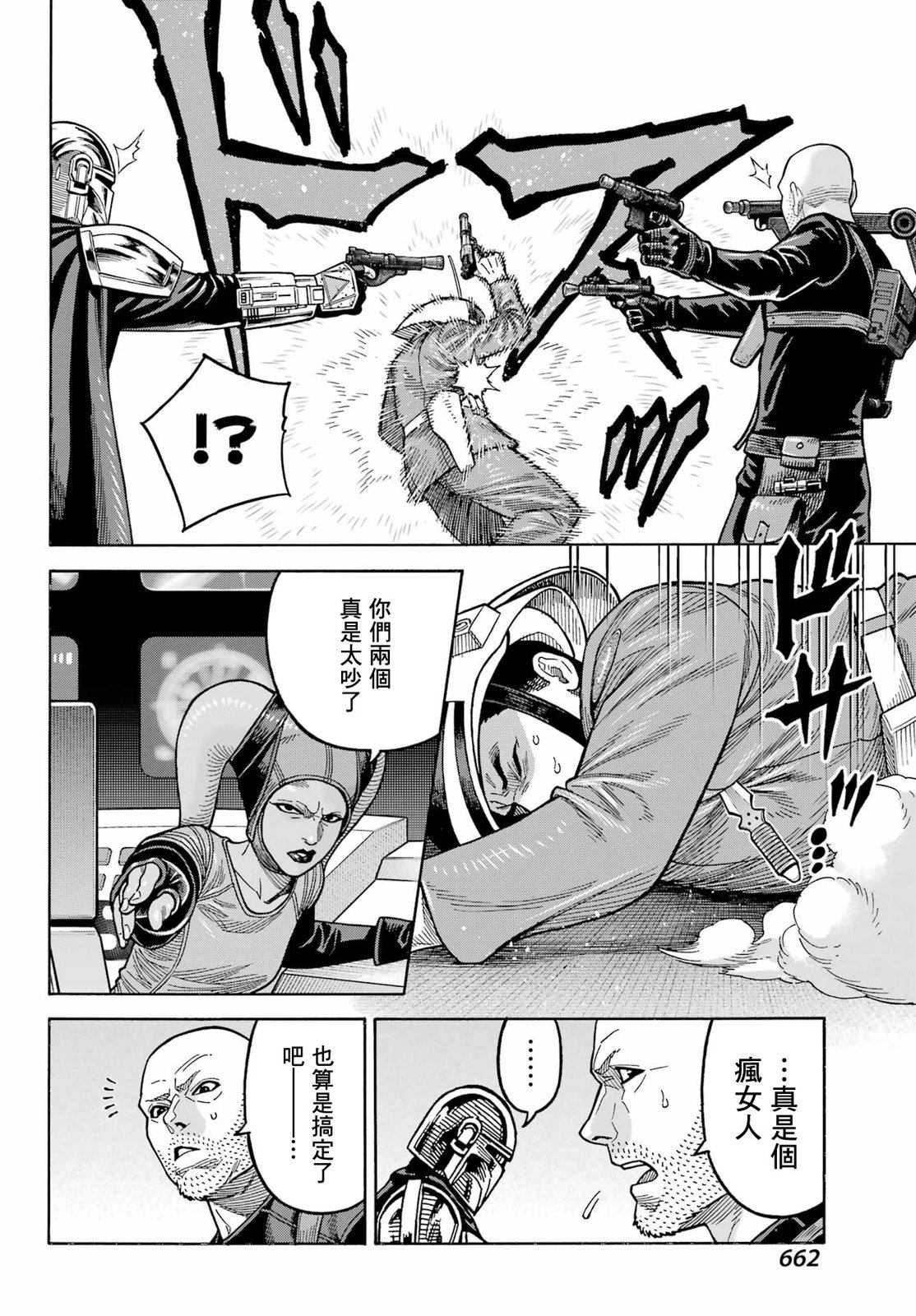 第17话17