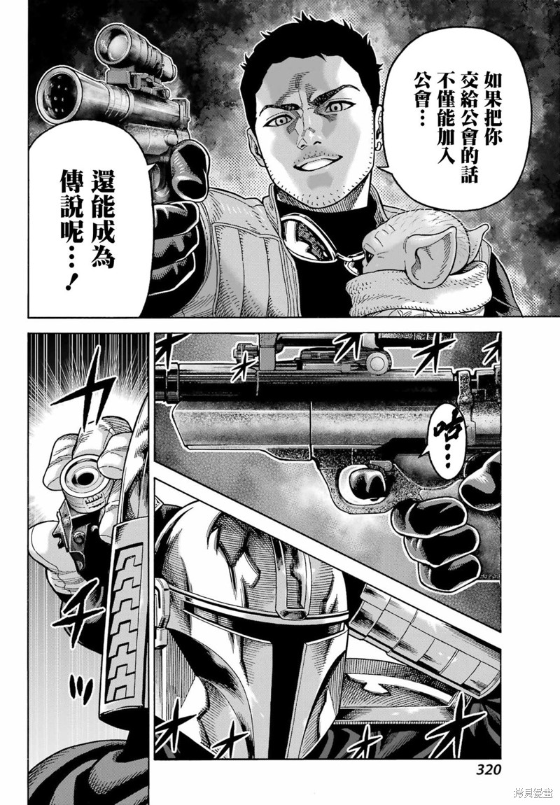 第14话13
