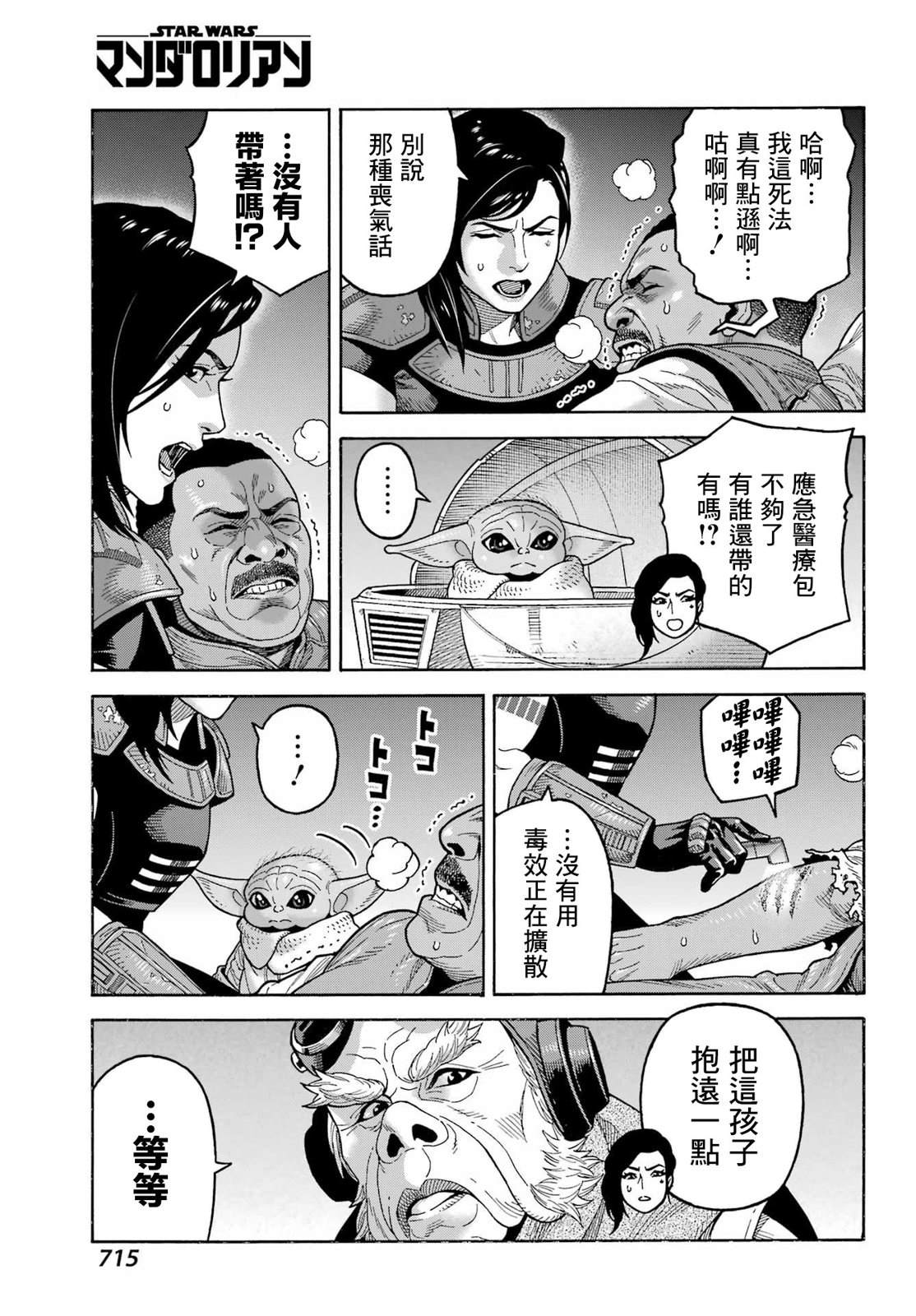 第21话11