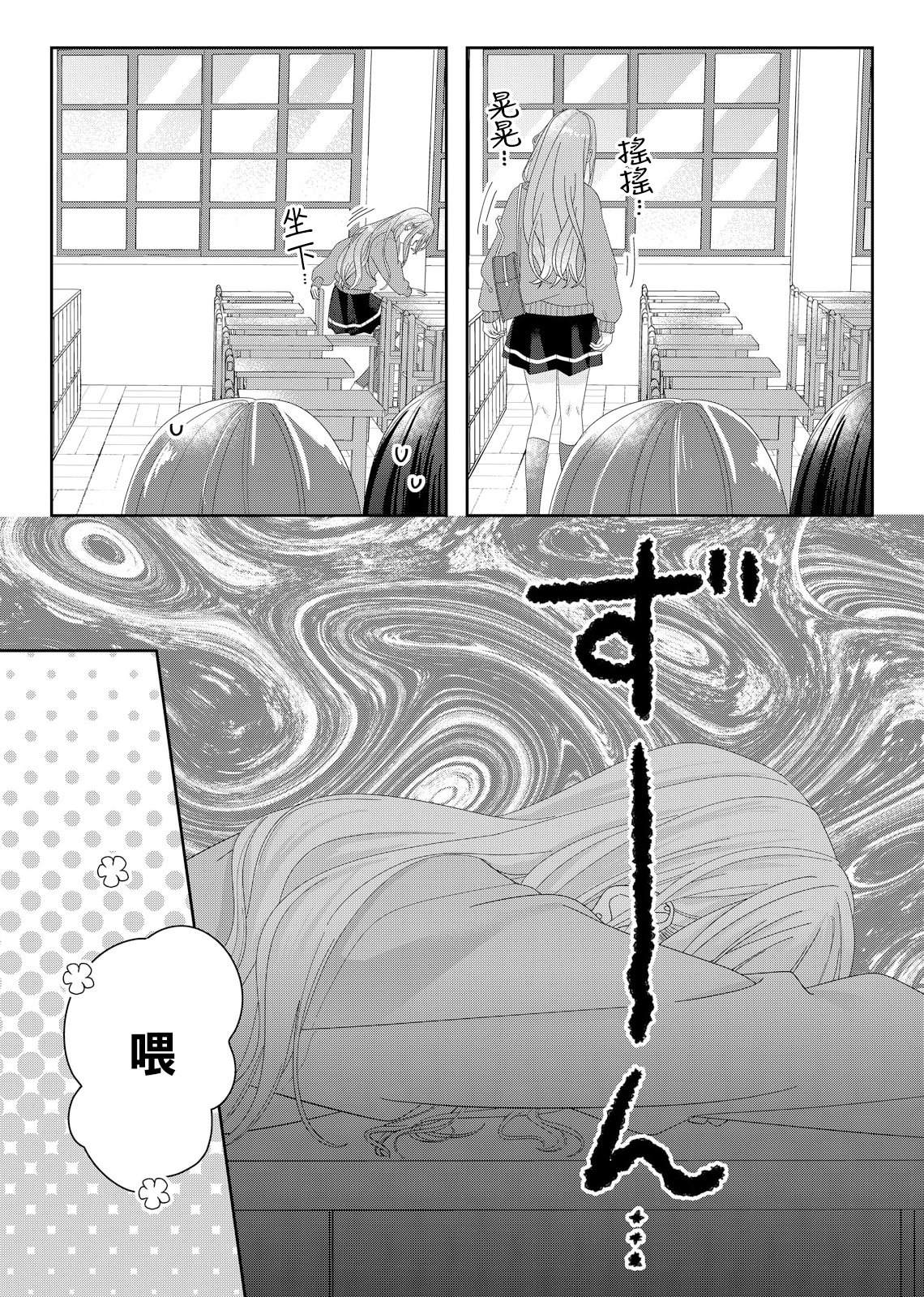 第7话4