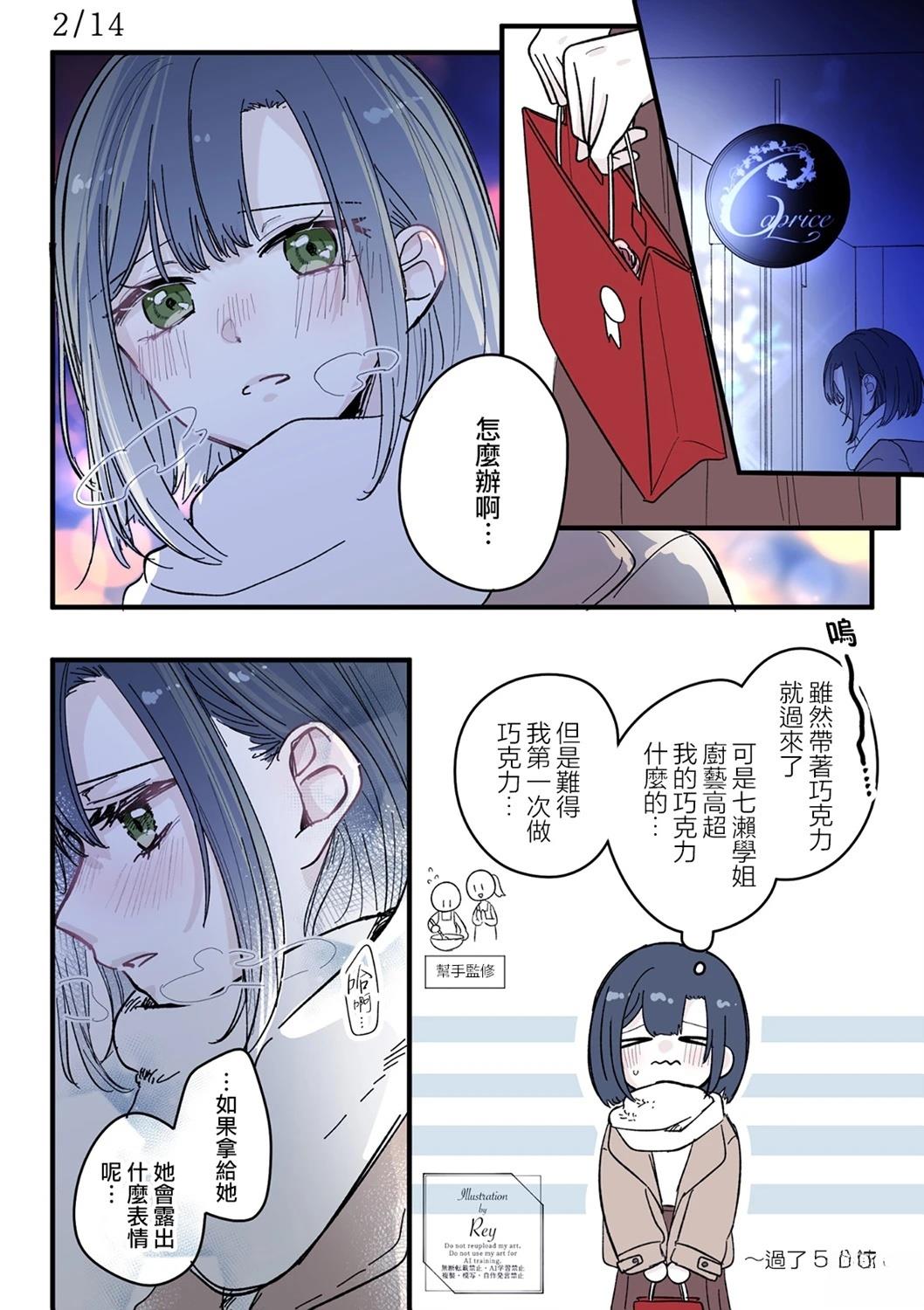 情人节番外0