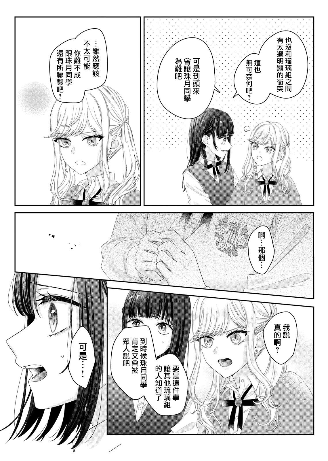 第13话6