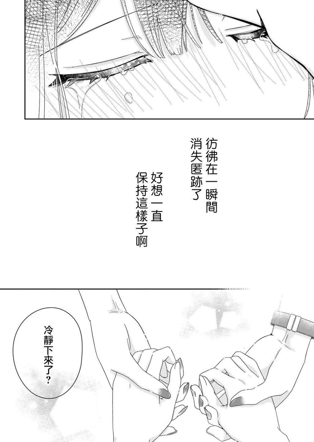 第3话18