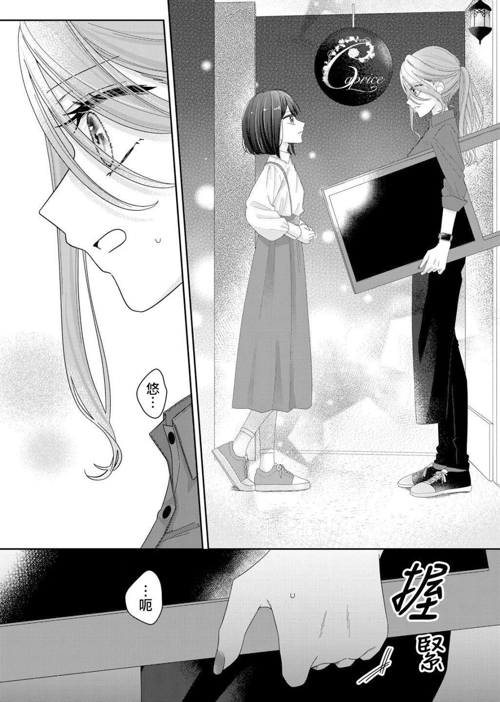 第8话2