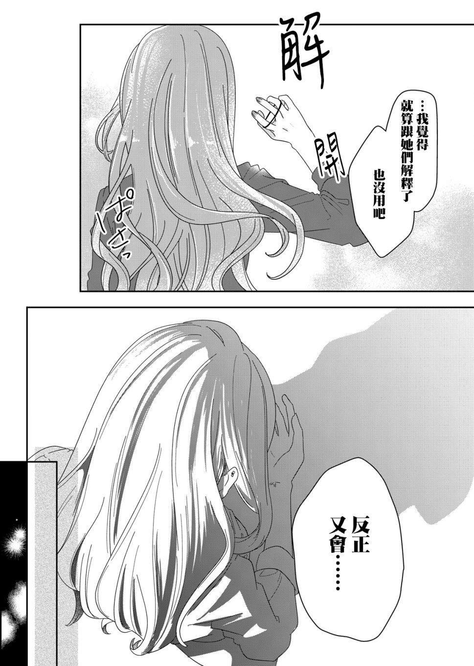 第5话20